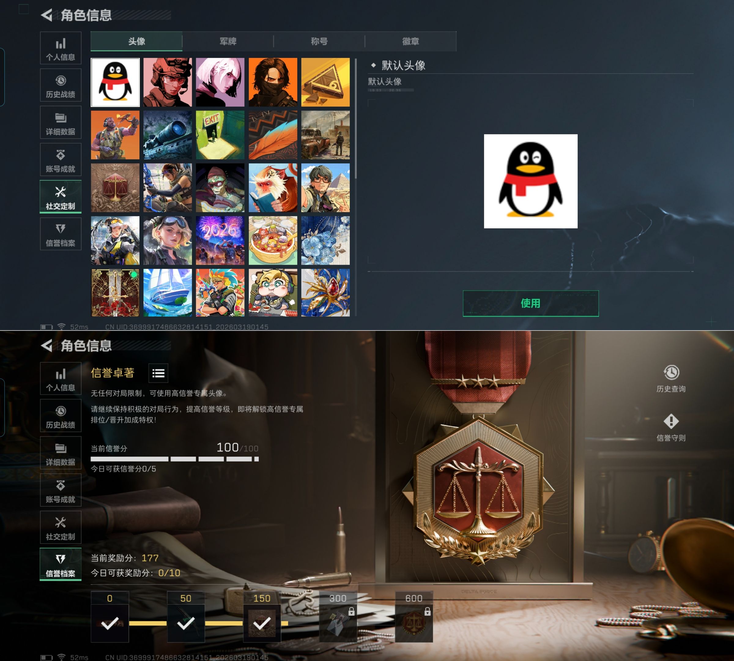 SJZQM473699三角洲行动账号详情图4