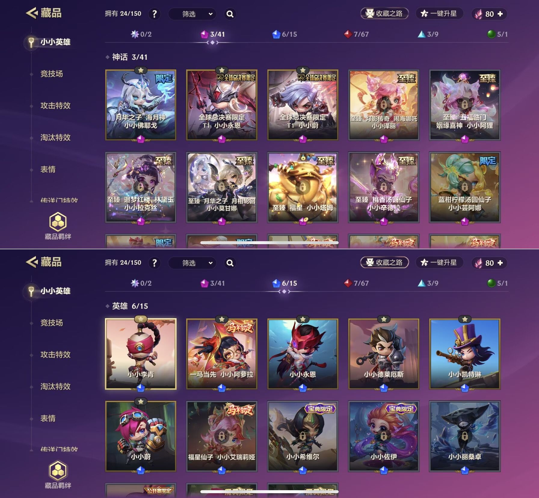 JCCQM41183金铲铲之战账号详情图4