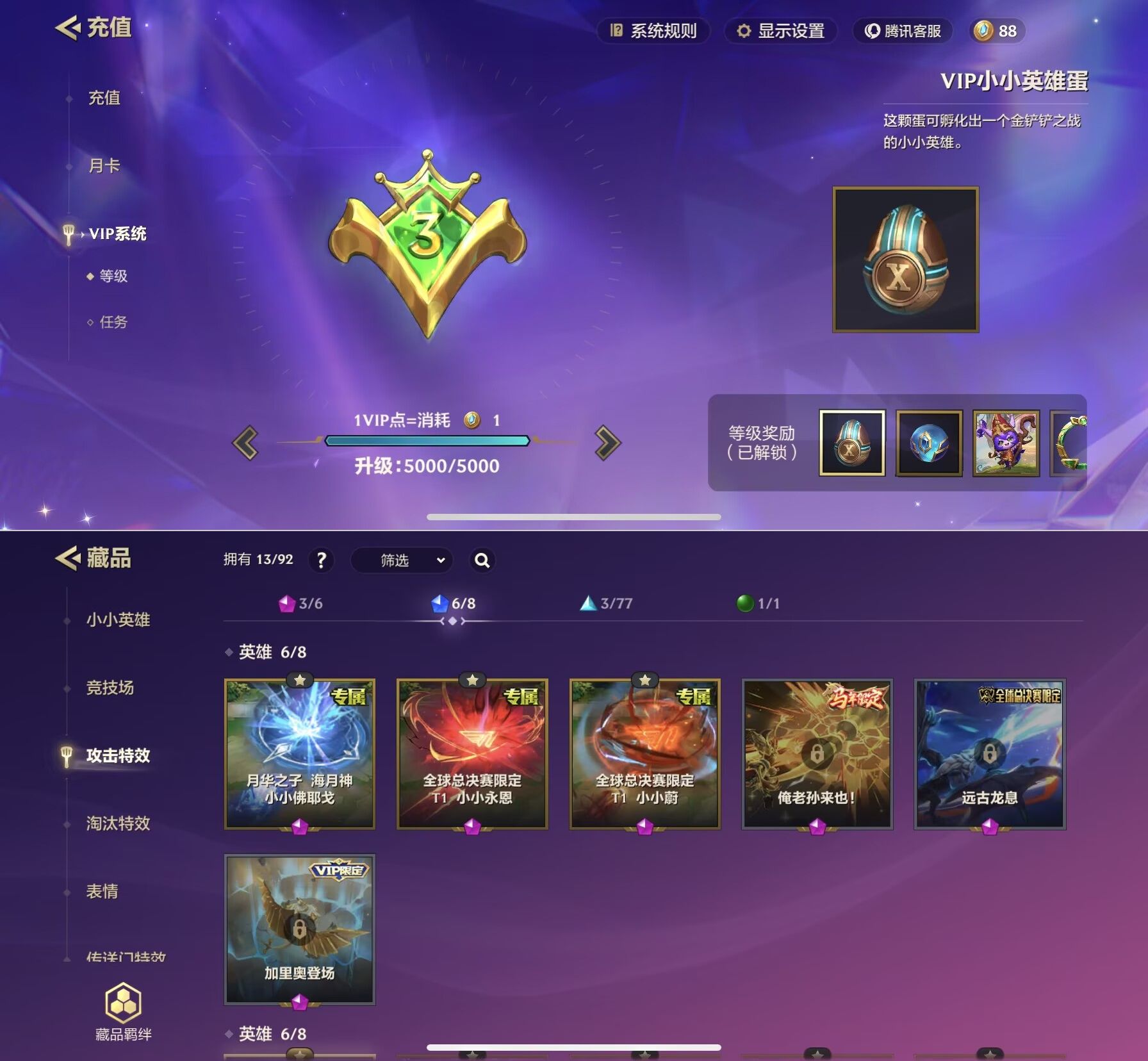 JCCQM41183金铲铲之战账号详情图3