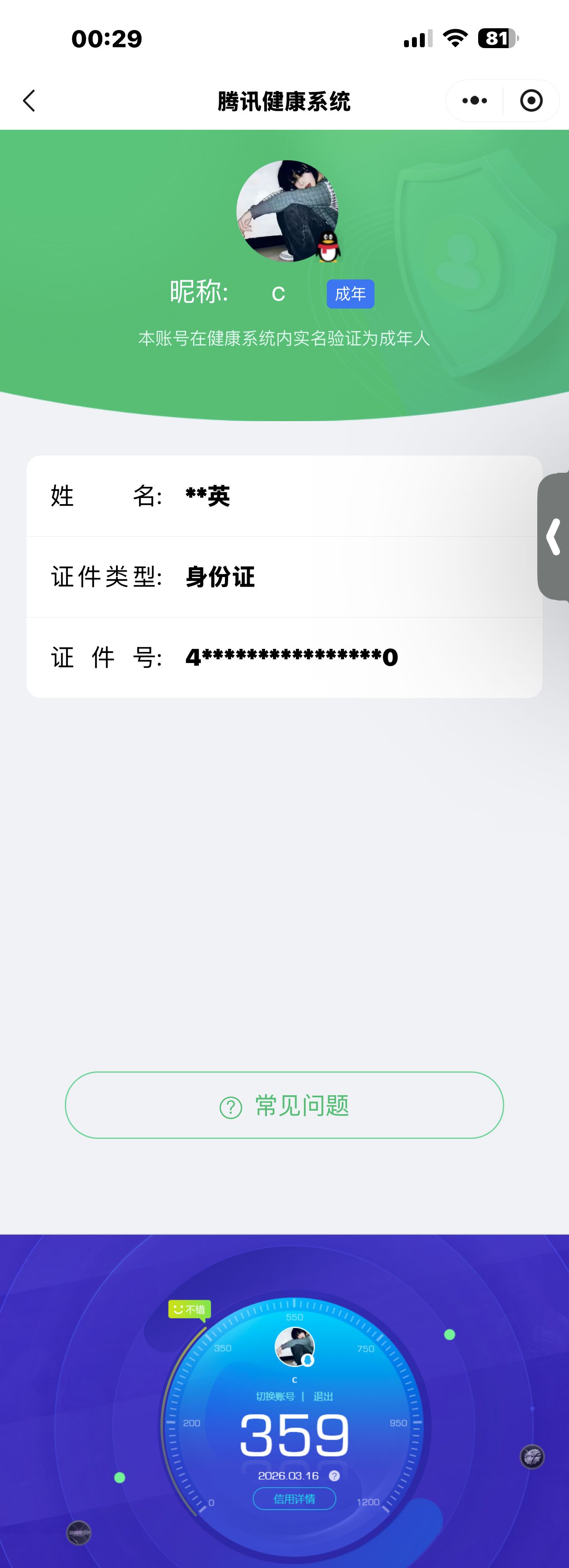 JCCQM41183金铲铲之战账号详情图6