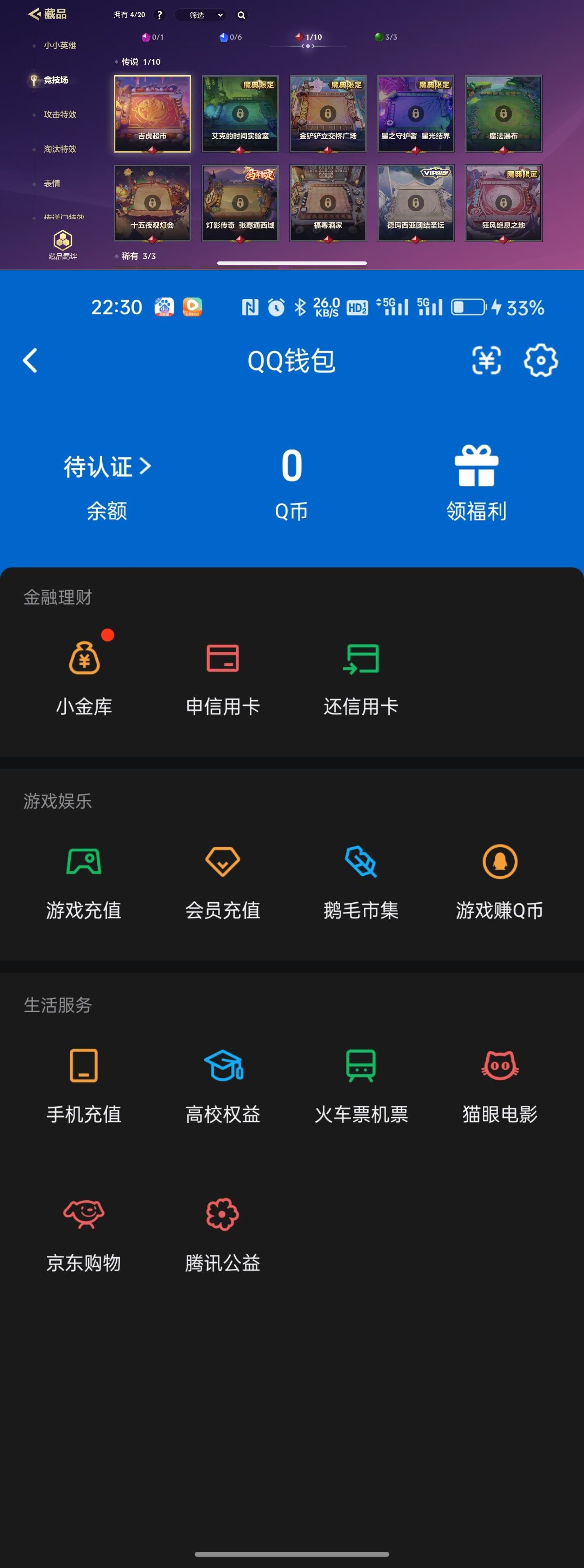 JCCQM41183金铲铲之战账号详情图5