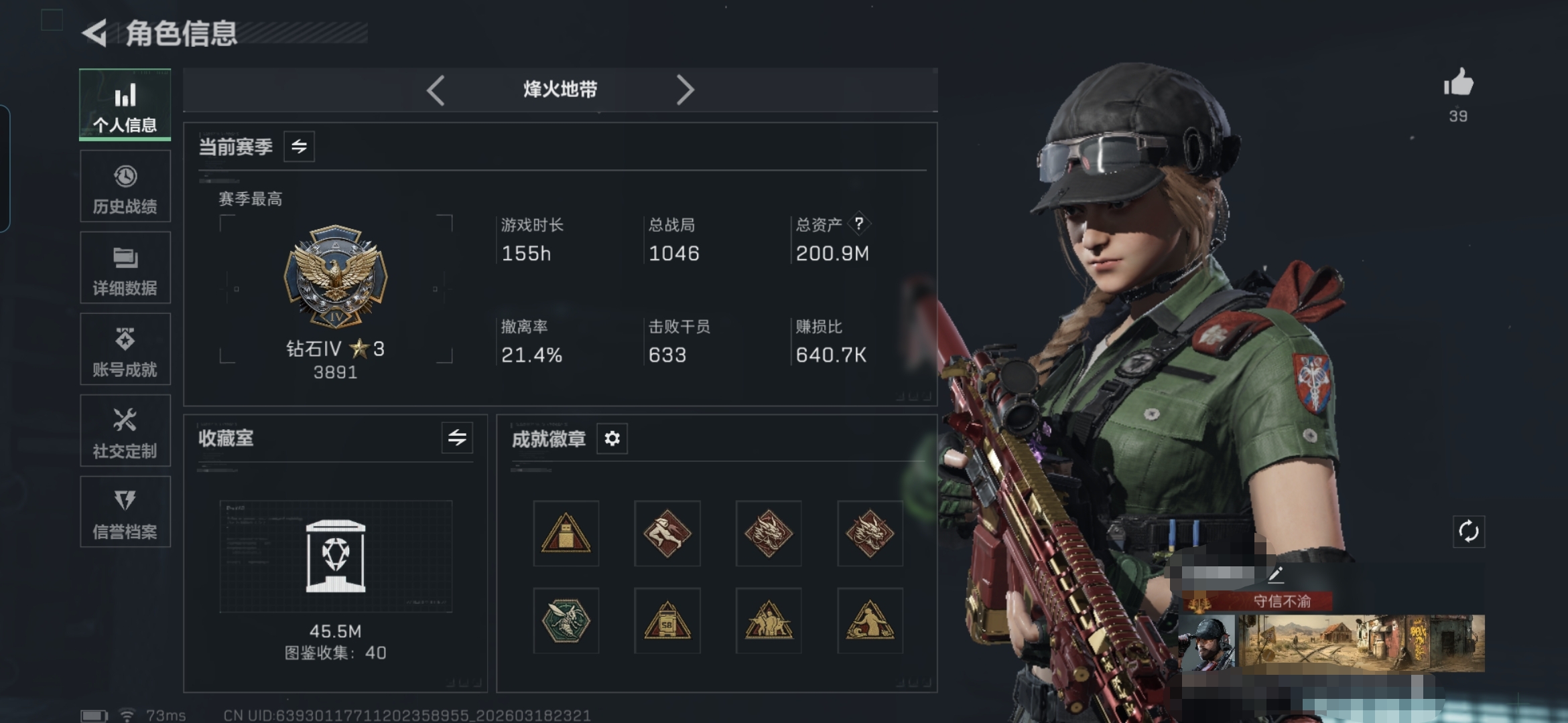 三角洲行动账号QQMSJ3860【200M 热门刀皮处刑者/北极星 4干员红皮黑天际线 129发AW 30把金枪 高特