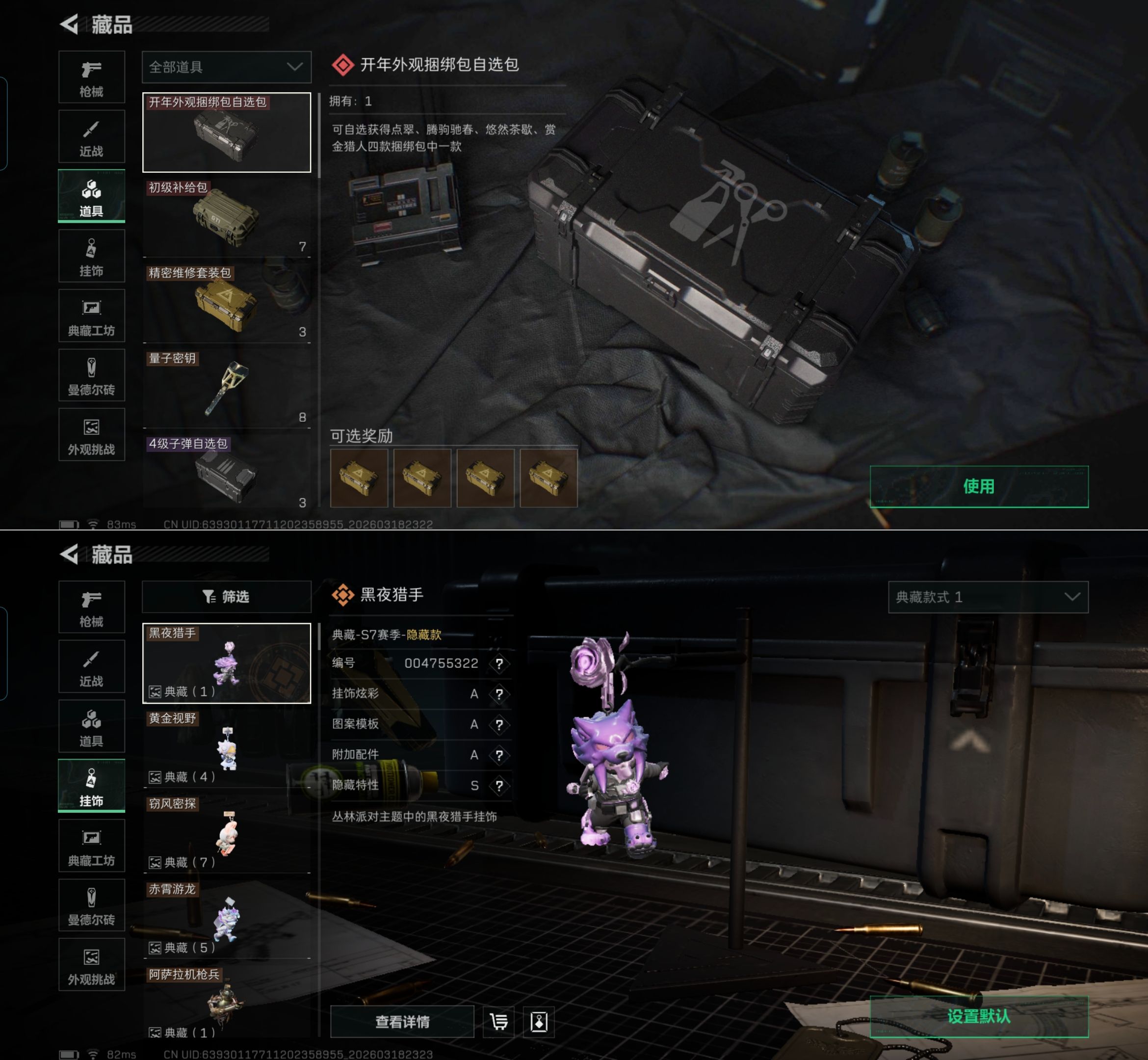 SJZQM473698三角洲行动账号详情图12