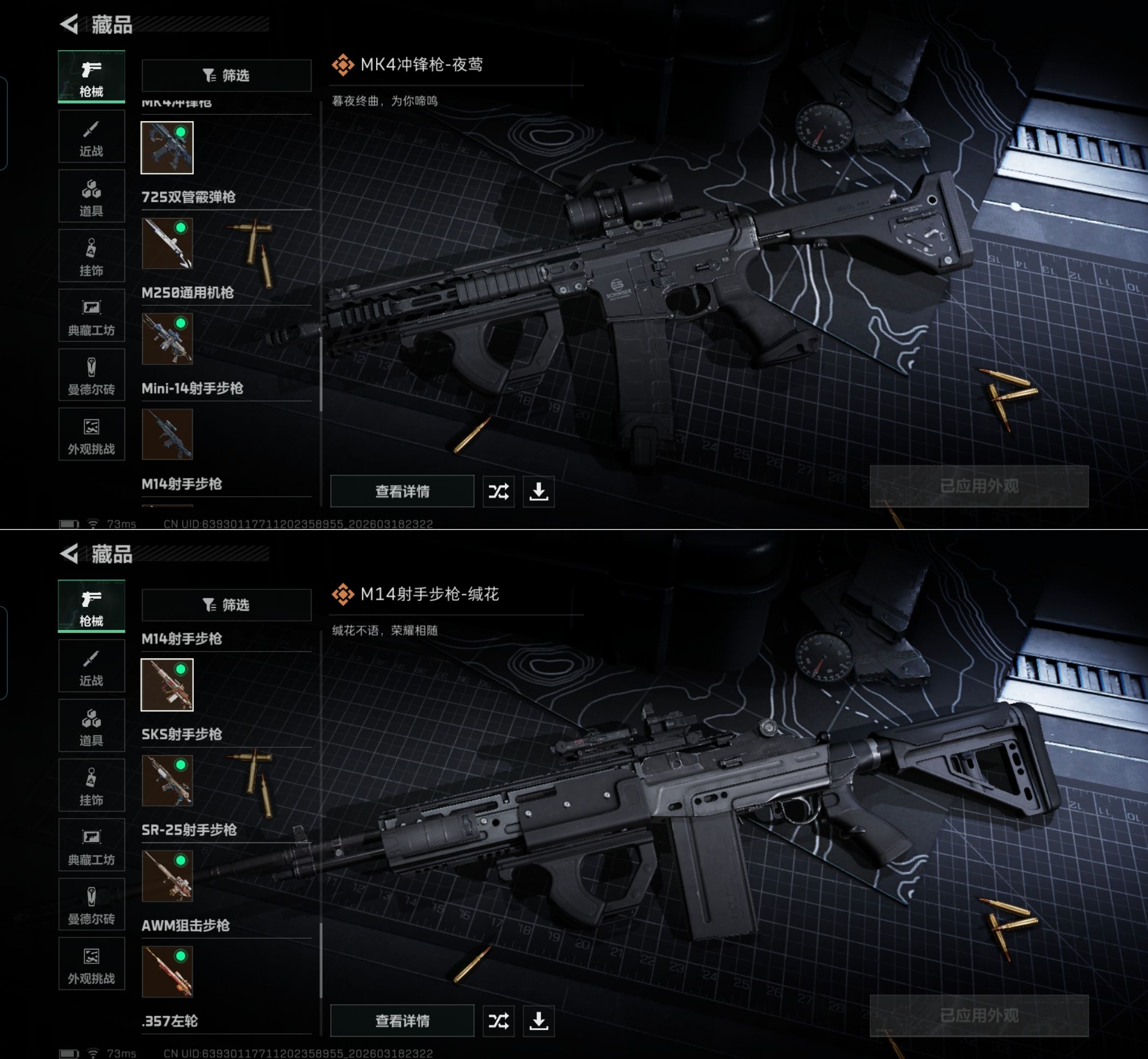 SJZQM473698三角洲行动账号详情图11