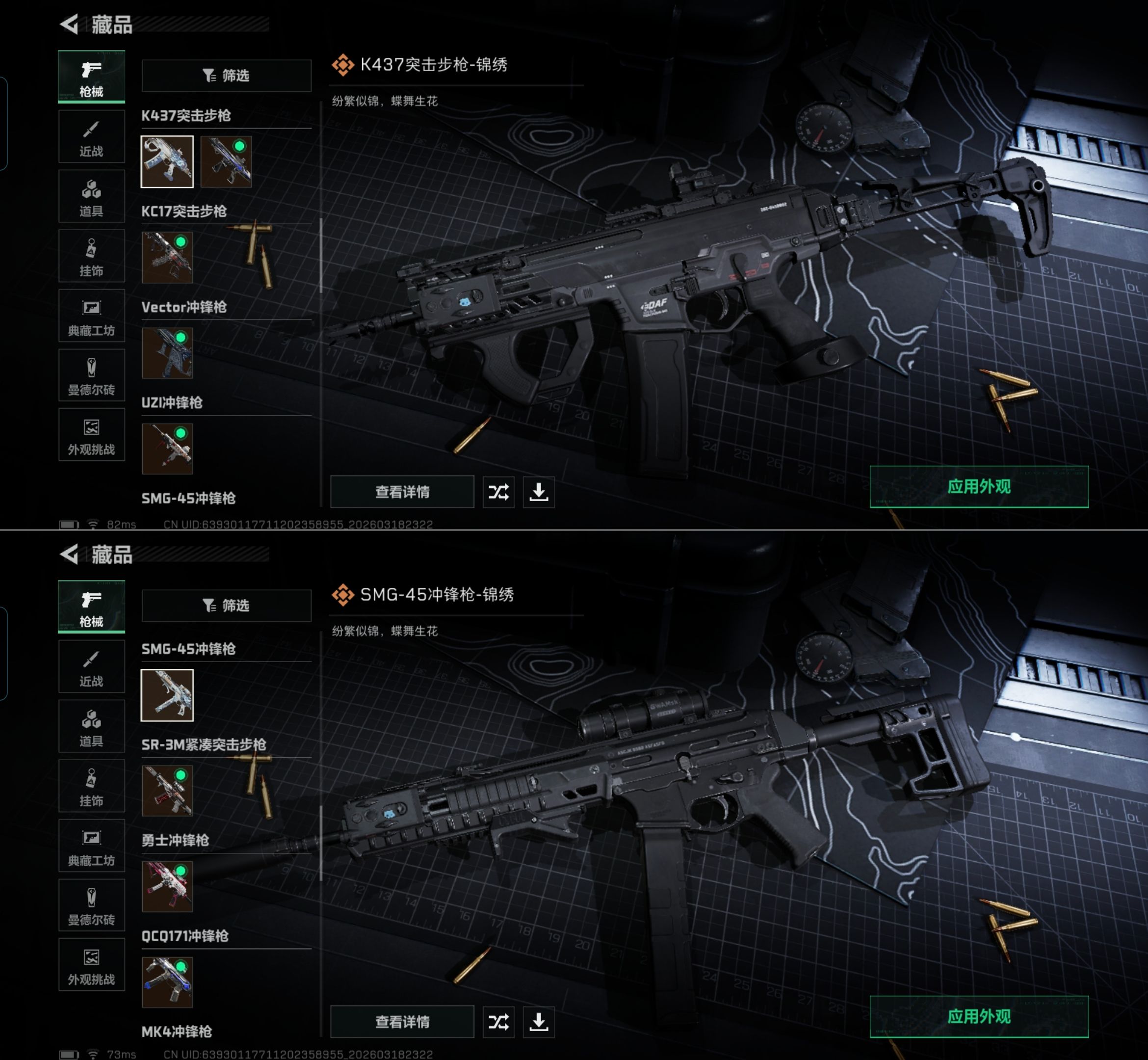 SJZQM473698三角洲行动账号详情图10