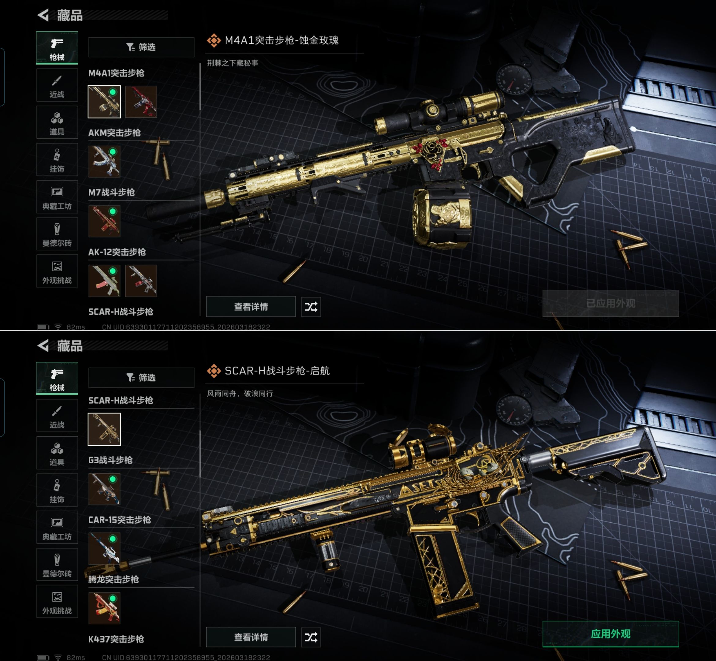 SJZQM473698三角洲行动账号详情图9