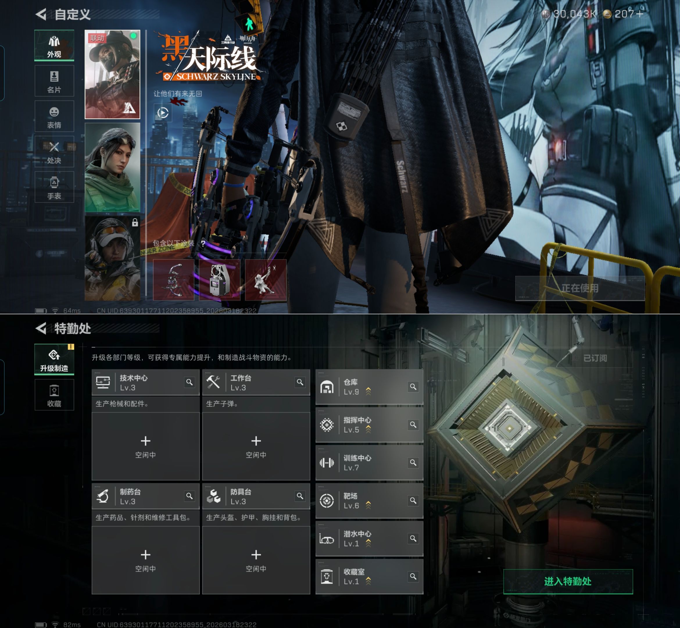 SJZQM473698三角洲行动账号详情图3