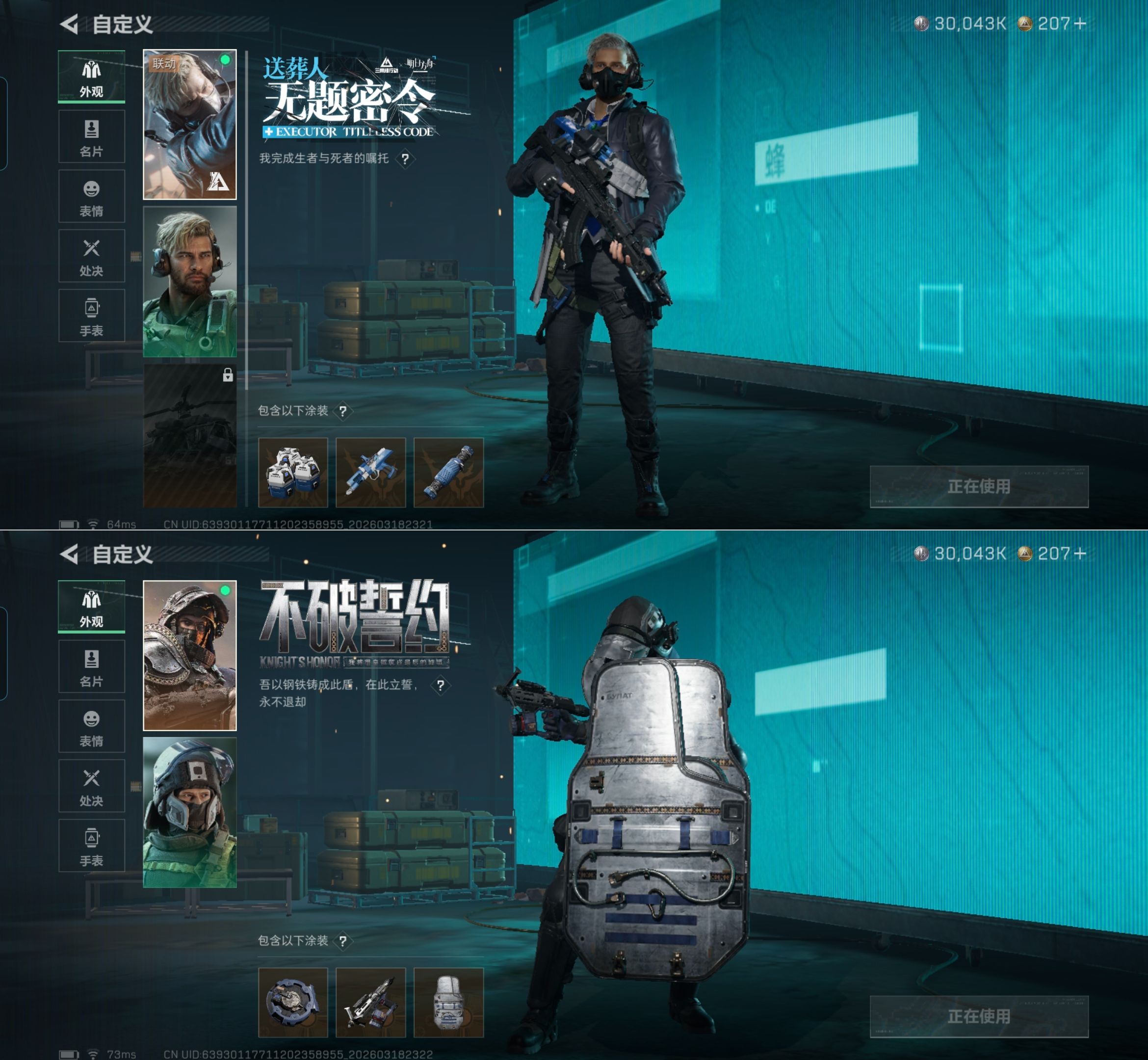 SJZQM473698三角洲行动账号详情图8