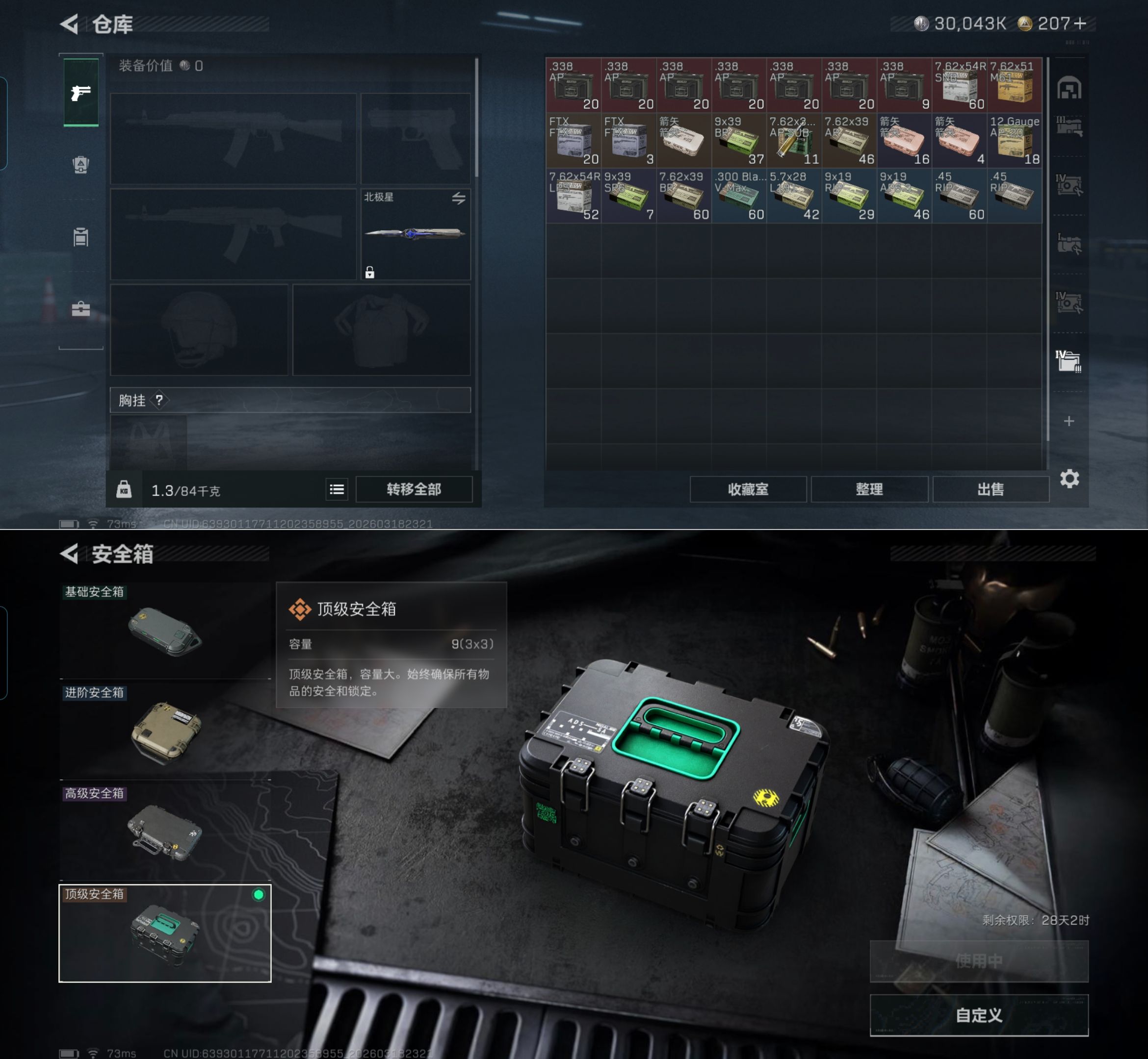 SJZQM473698三角洲行动账号详情图6