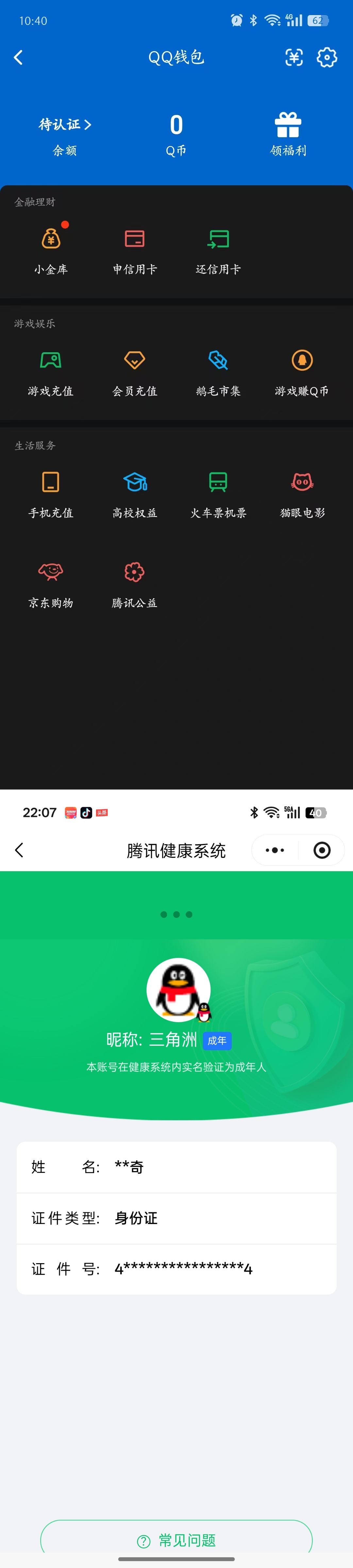 SJZQM473698三角洲行动账号详情图13