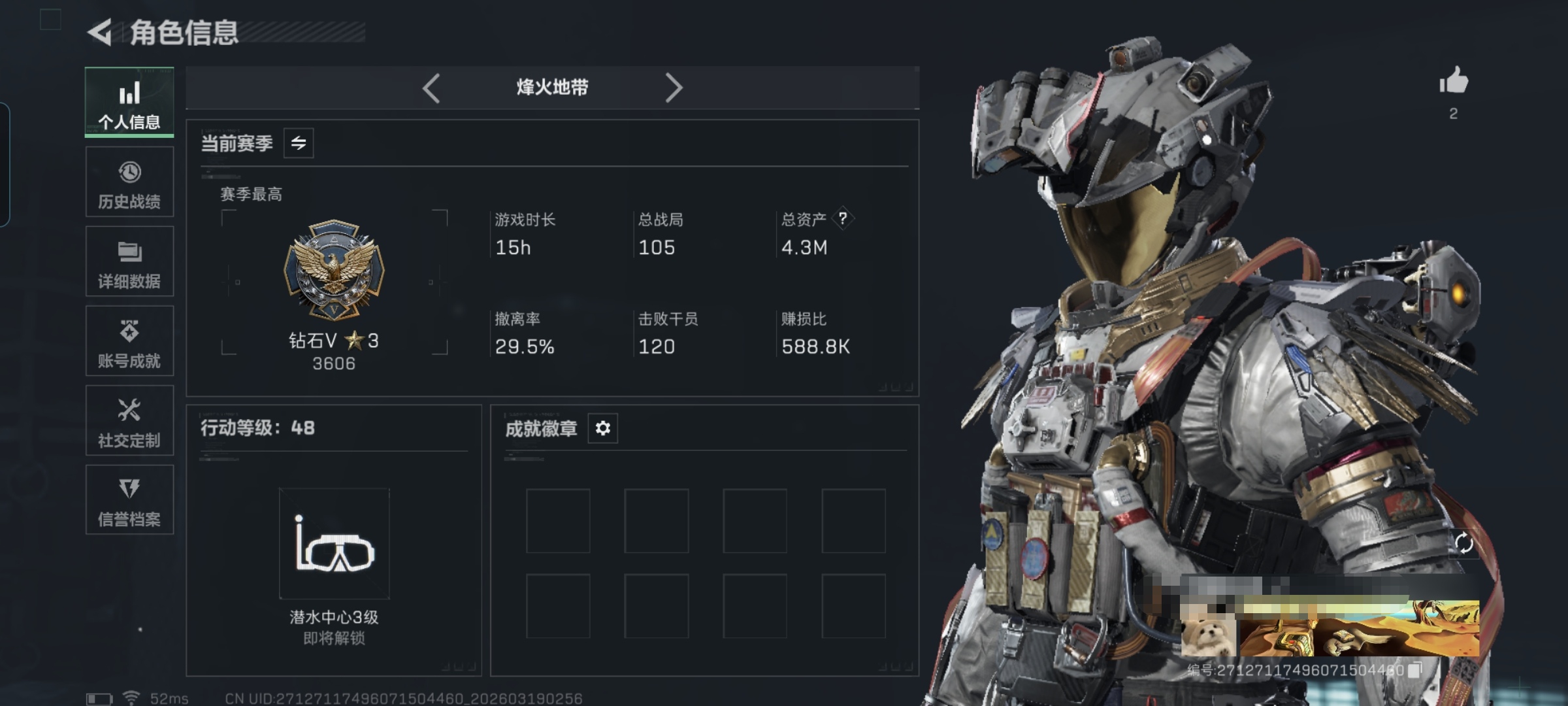 三角洲行动账号QQMSJ3859【威龙-凌霄戍卫】三端互通-总价值4M-哈夫币1976k-烽火地带等级48-烽火地带【