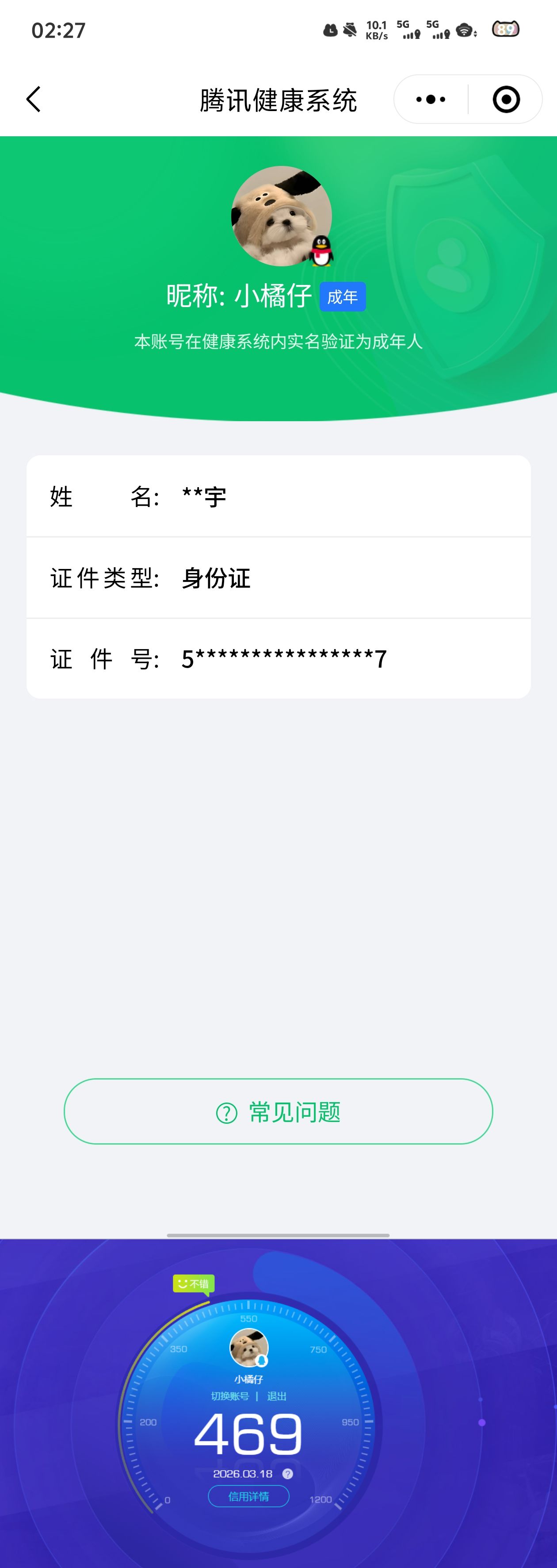 SJZQM473700三角洲行动账号详情图10