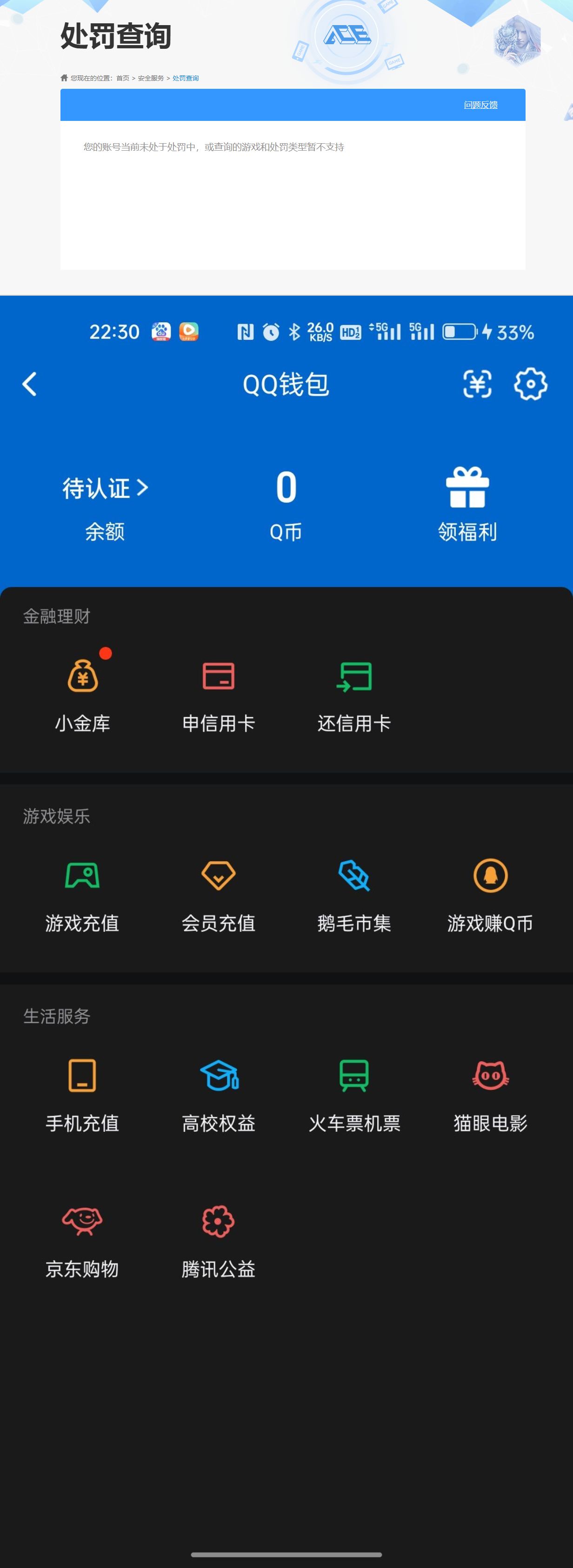 SJZQM473700三角洲行动账号详情图9