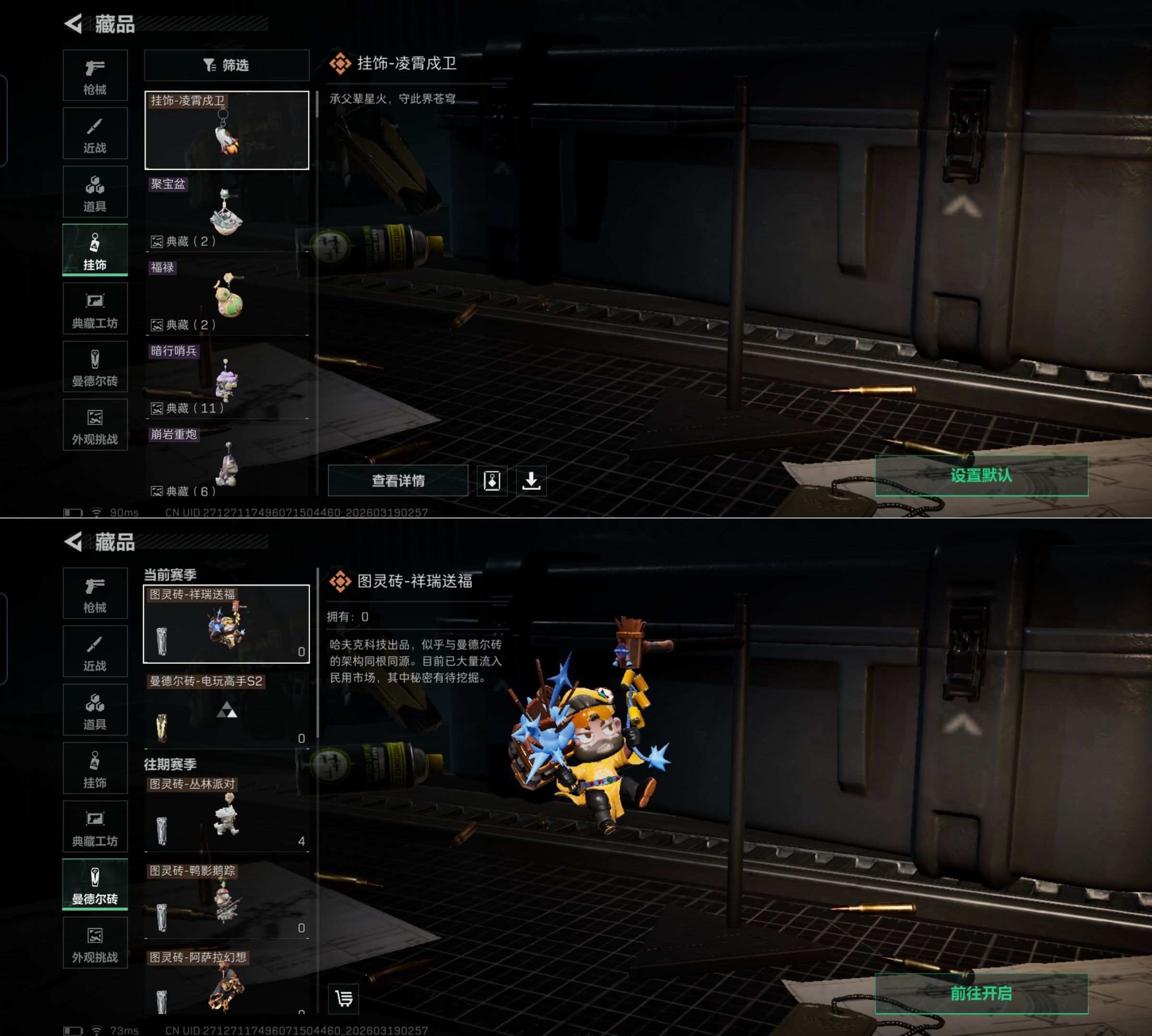 SJZQM473700三角洲行动账号详情图8