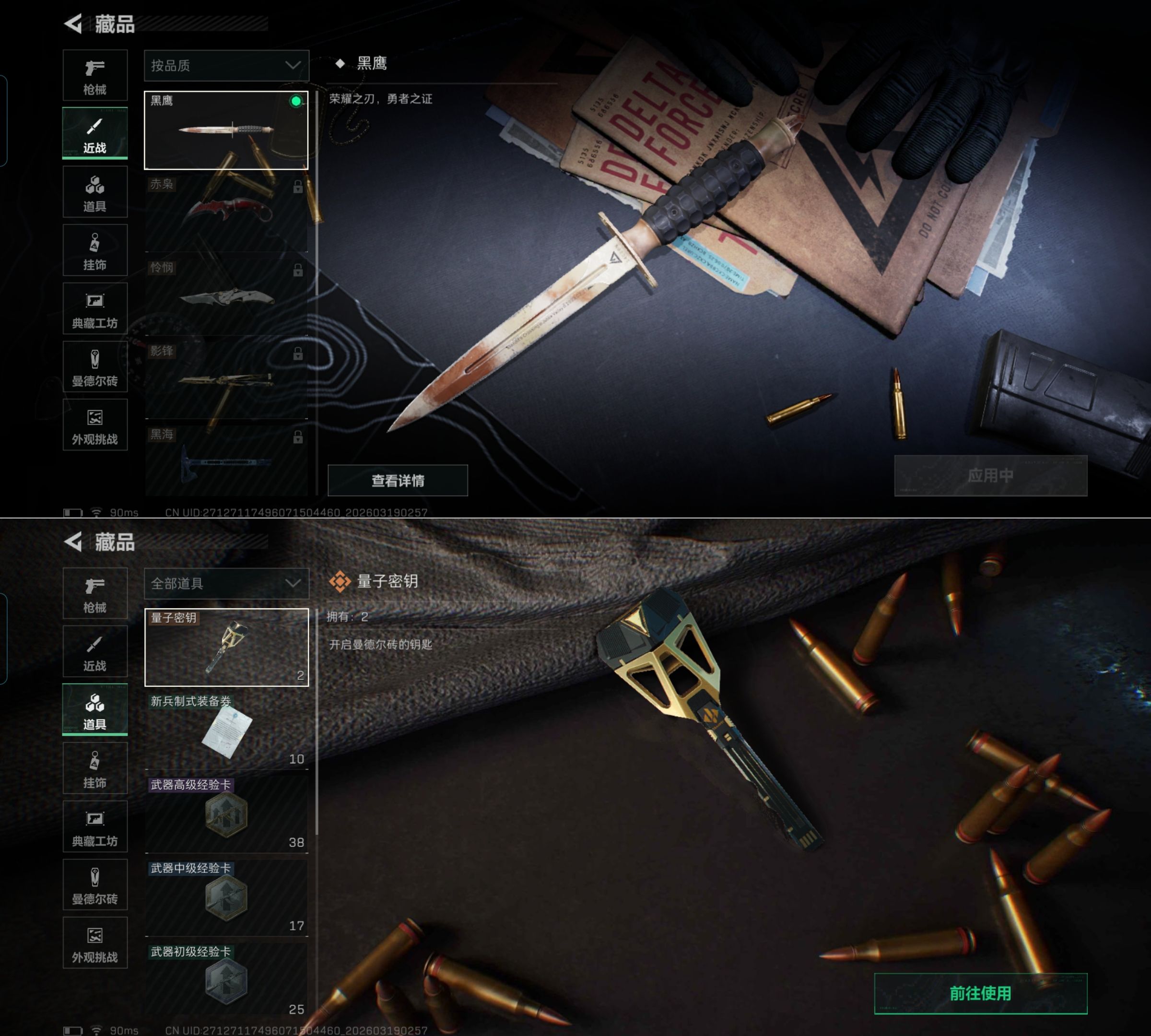 SJZQM473700三角洲行动账号详情图7