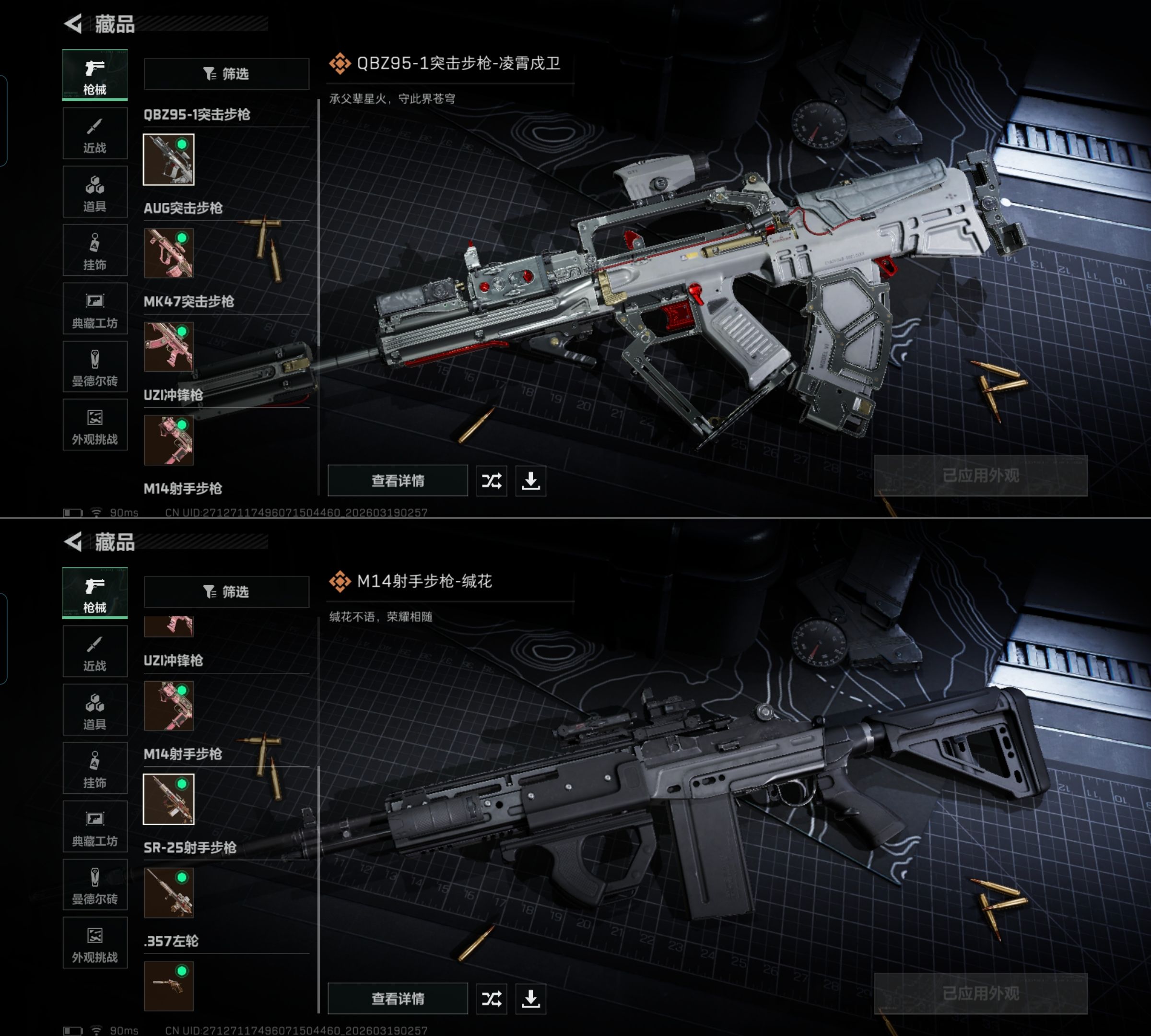 SJZQM473700三角洲行动账号详情图6