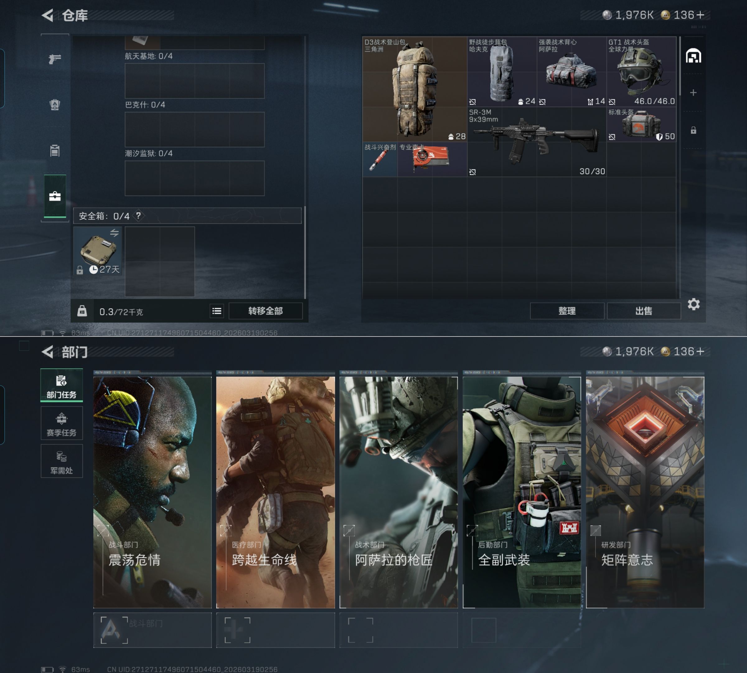 SJZQM473700三角洲行动账号详情图4