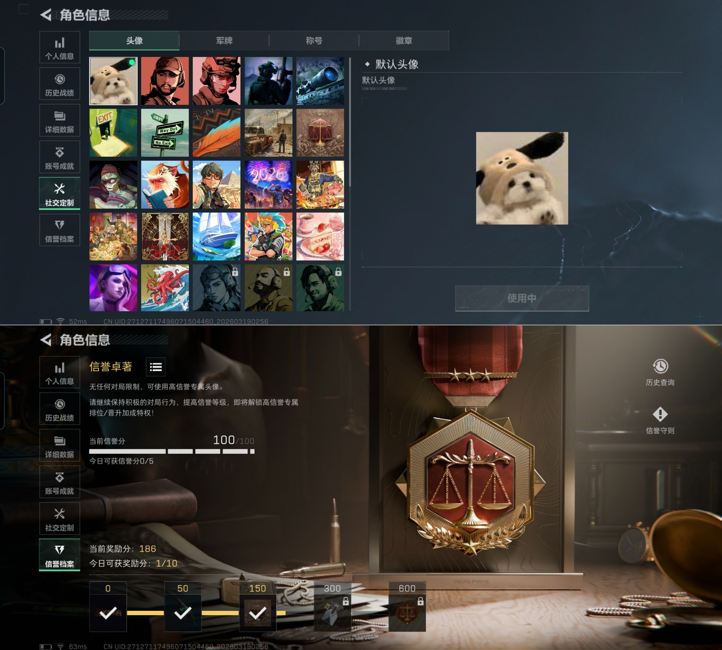 SJZQM473700三角洲行动账号详情图3