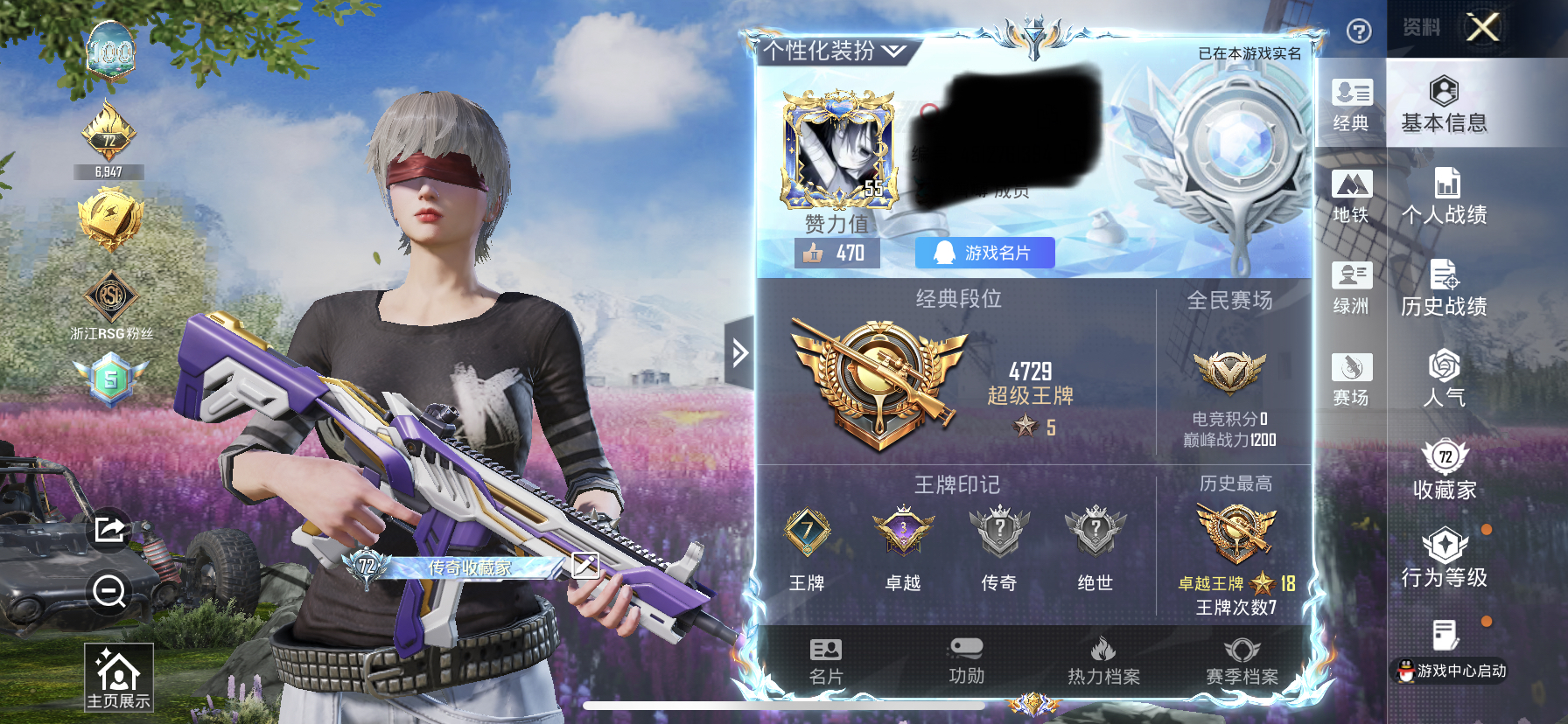 和平精英账号苹果QQM1047041【身法号1载具-9粉装-11特效枪 AUG-暖羊咩咩[5级], 深海小丑鱼,浪漫天命