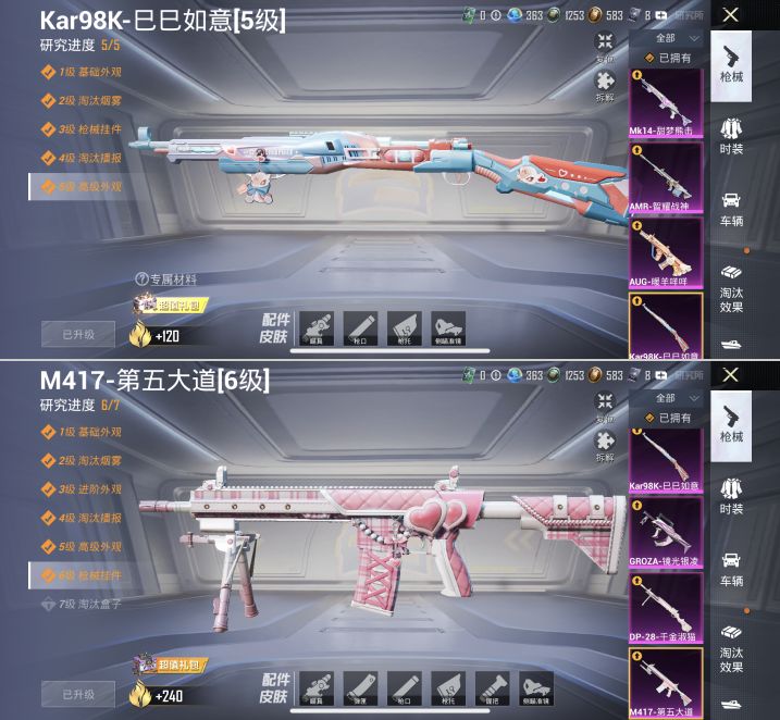 HPQM4132521和平精英账号详情图16