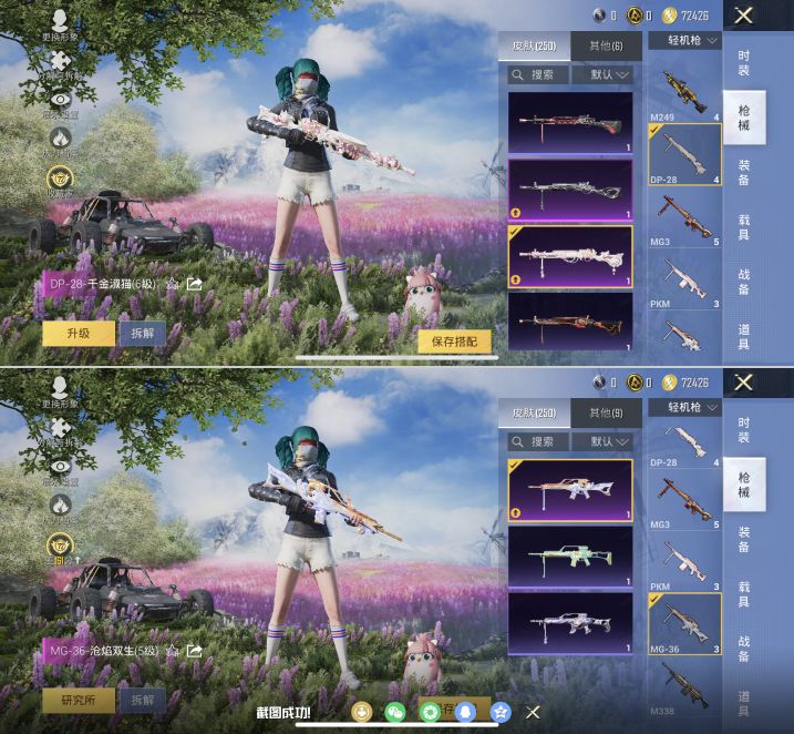 HPQM4132521和平精英账号详情图13