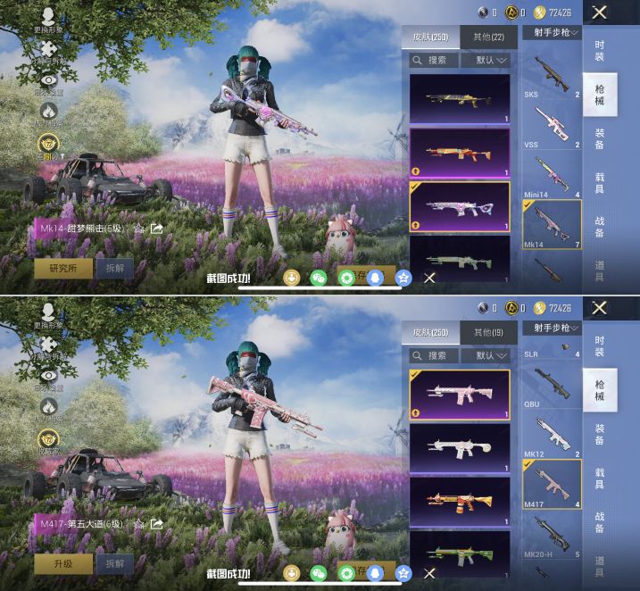 HPQM4132521和平精英账号详情图3