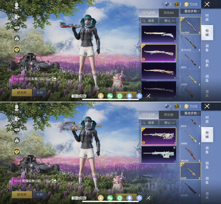 HPQM4132521和平精英账号详情图12