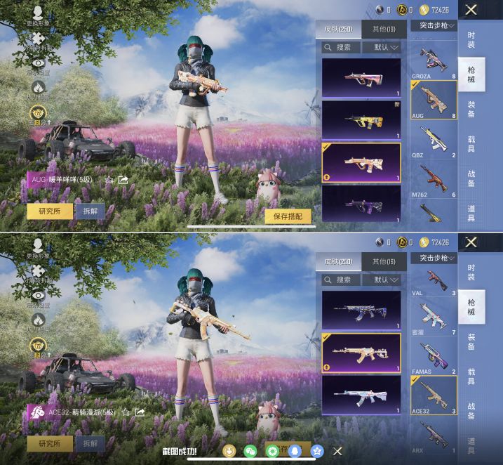 HPQM4132521和平精英账号详情图11