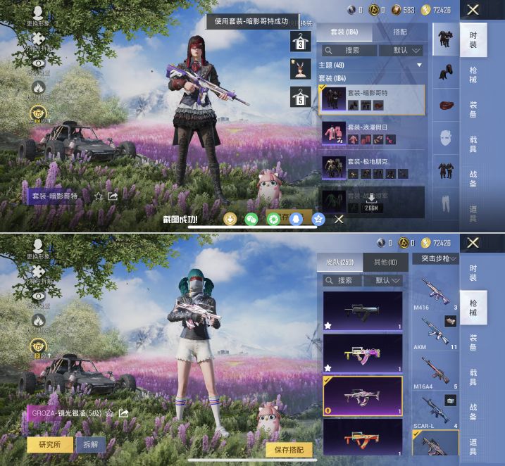 HPQM4132521和平精英账号详情图10