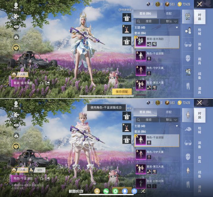 HPQM4132521和平精英账号详情图7