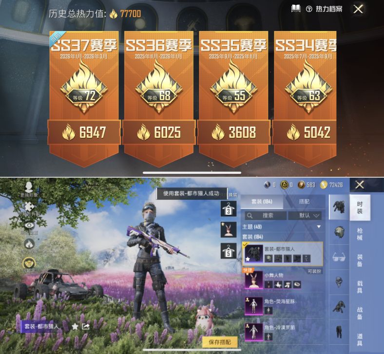 HPQM4132521和平精英账号详情图4