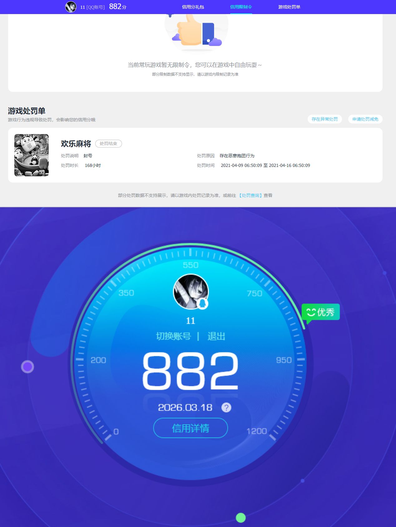 HPQM4132521和平精英账号详情图18
