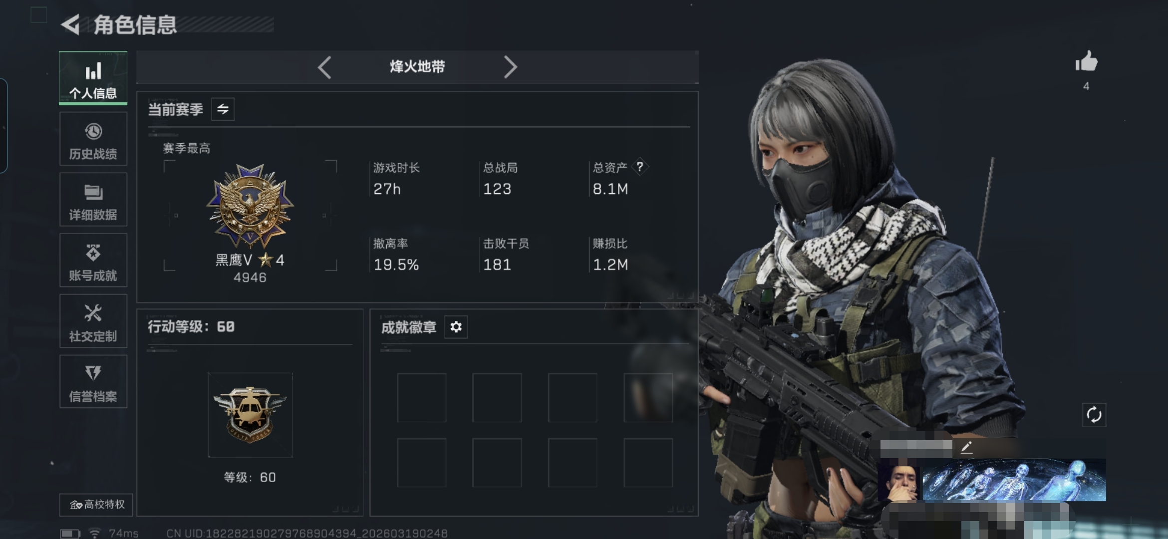 三角洲行动账号QQMSJ3861【满级号】无二不包三端互通-总价值8M-哈夫币909k-烽火地带等级60-烽火地带【近