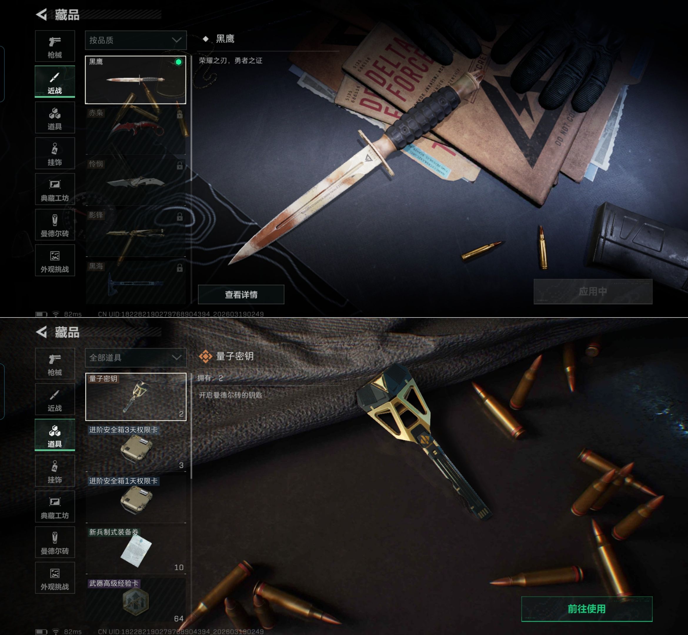 SJZQM473696三角洲行动账号详情图7