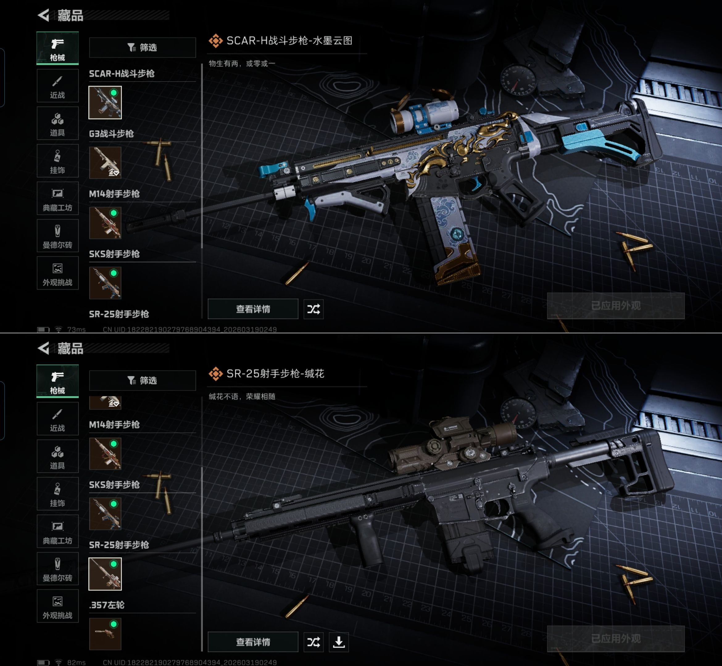 SJZQM473696三角洲行动账号详情图6