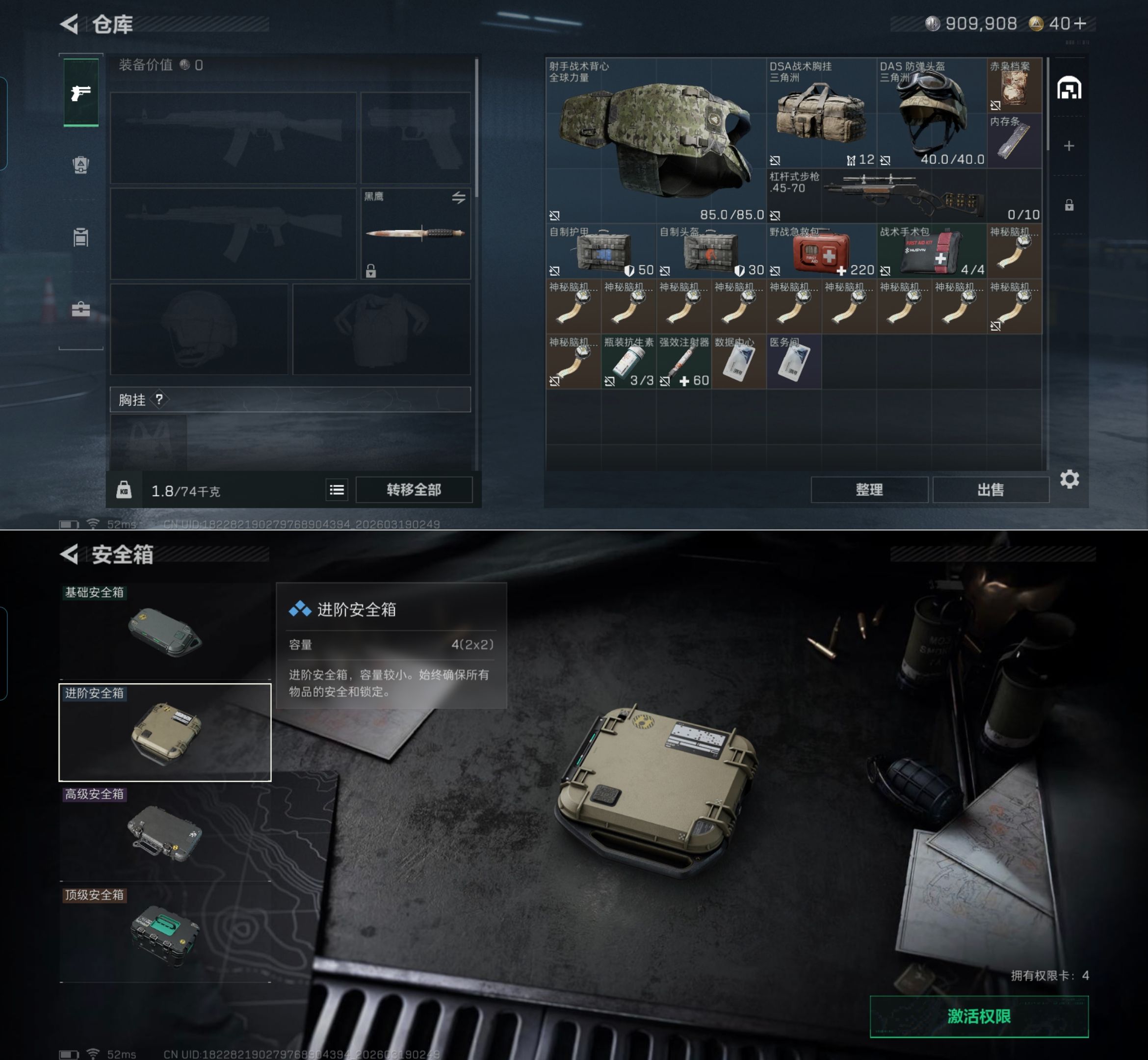 SJZQM473696三角洲行动账号详情图5