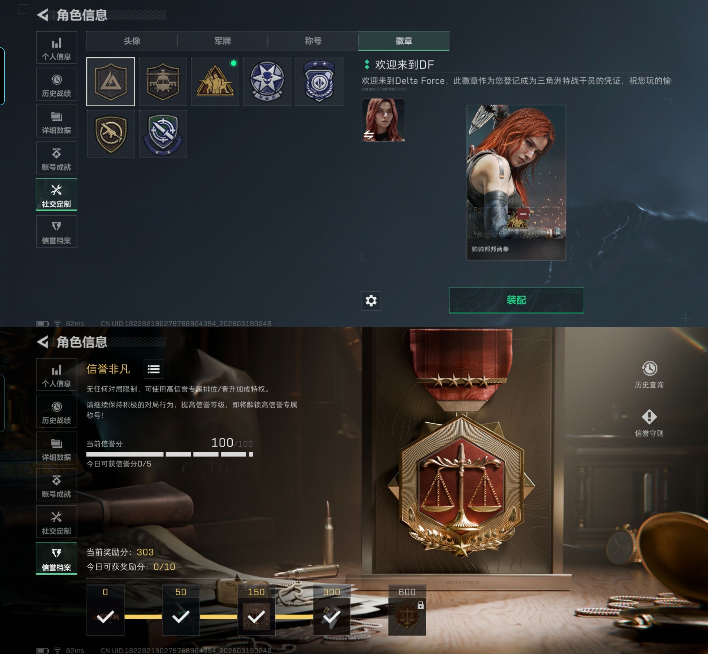 SJZQM473696三角洲行动账号详情图4