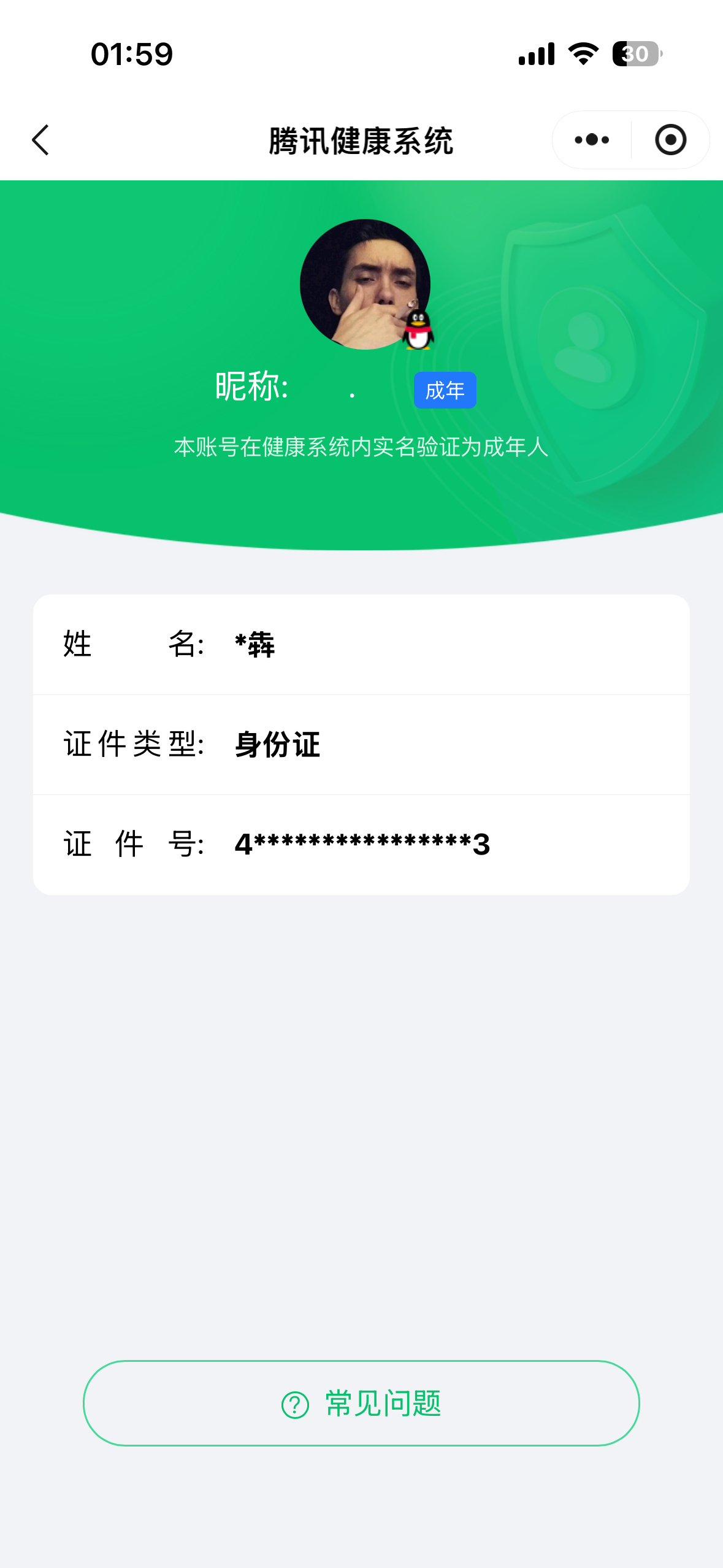 SJZQM473696三角洲行动账号详情图10