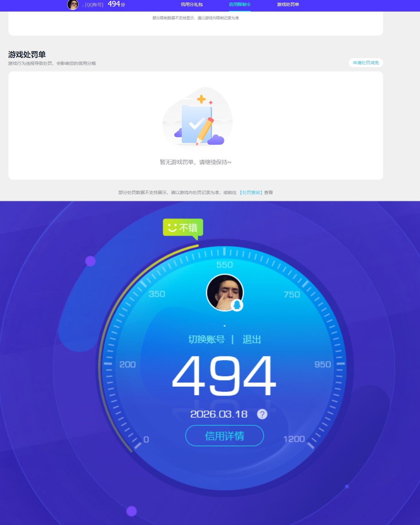 SJZQM473696三角洲行动账号详情图9