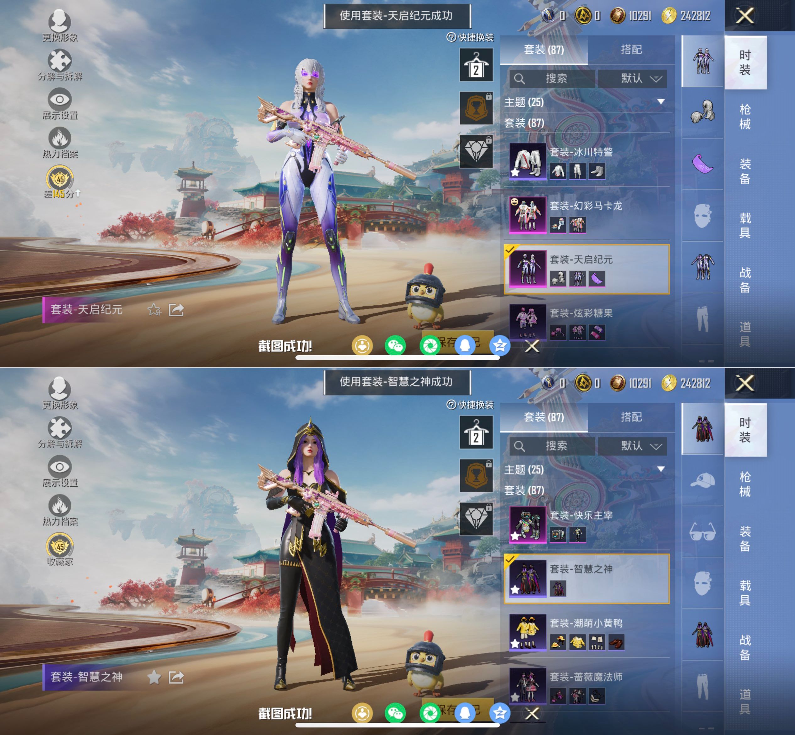 HPQM4133116和平精英账号详情图5