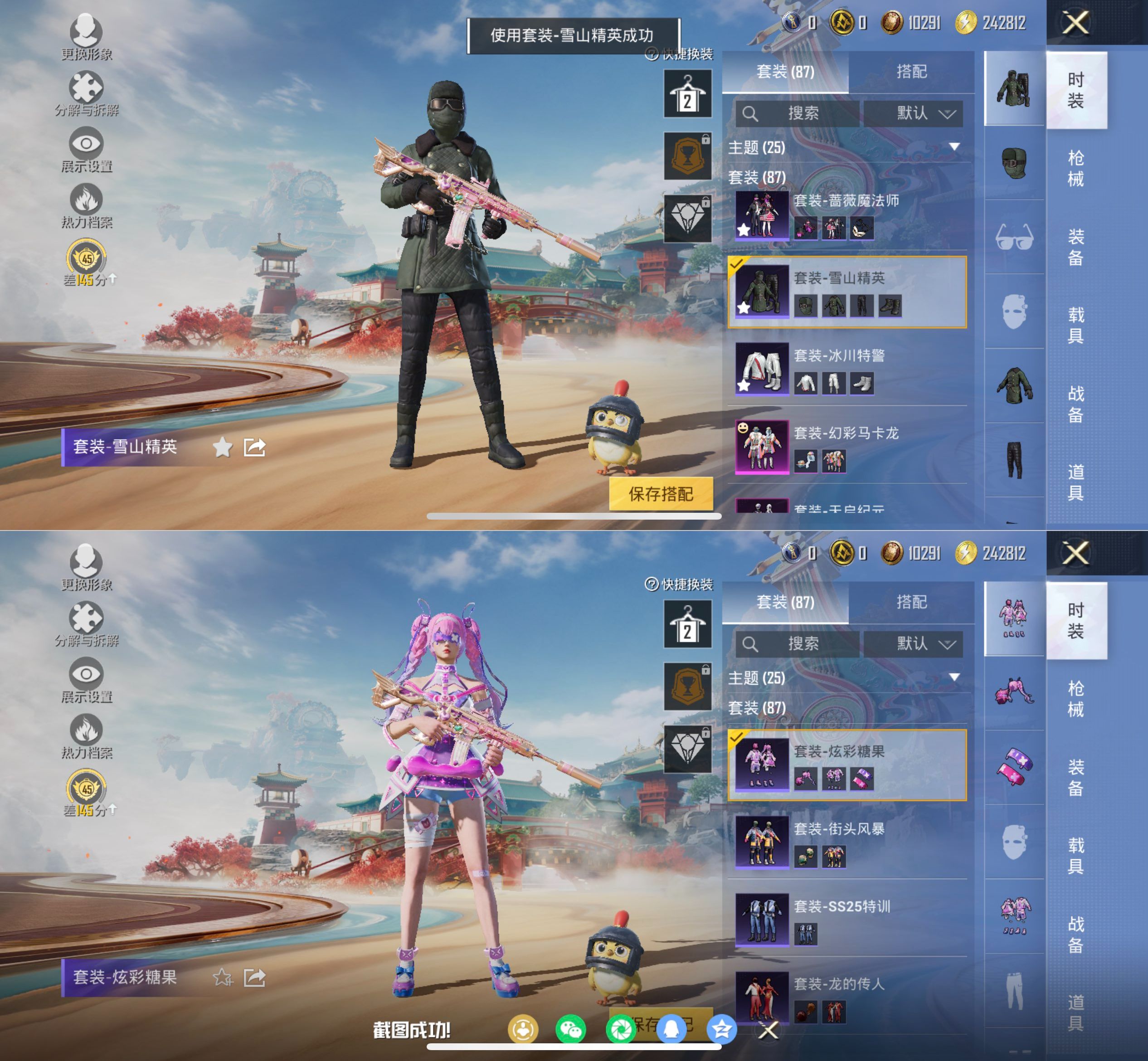 HPQM4133116和平精英账号详情图4