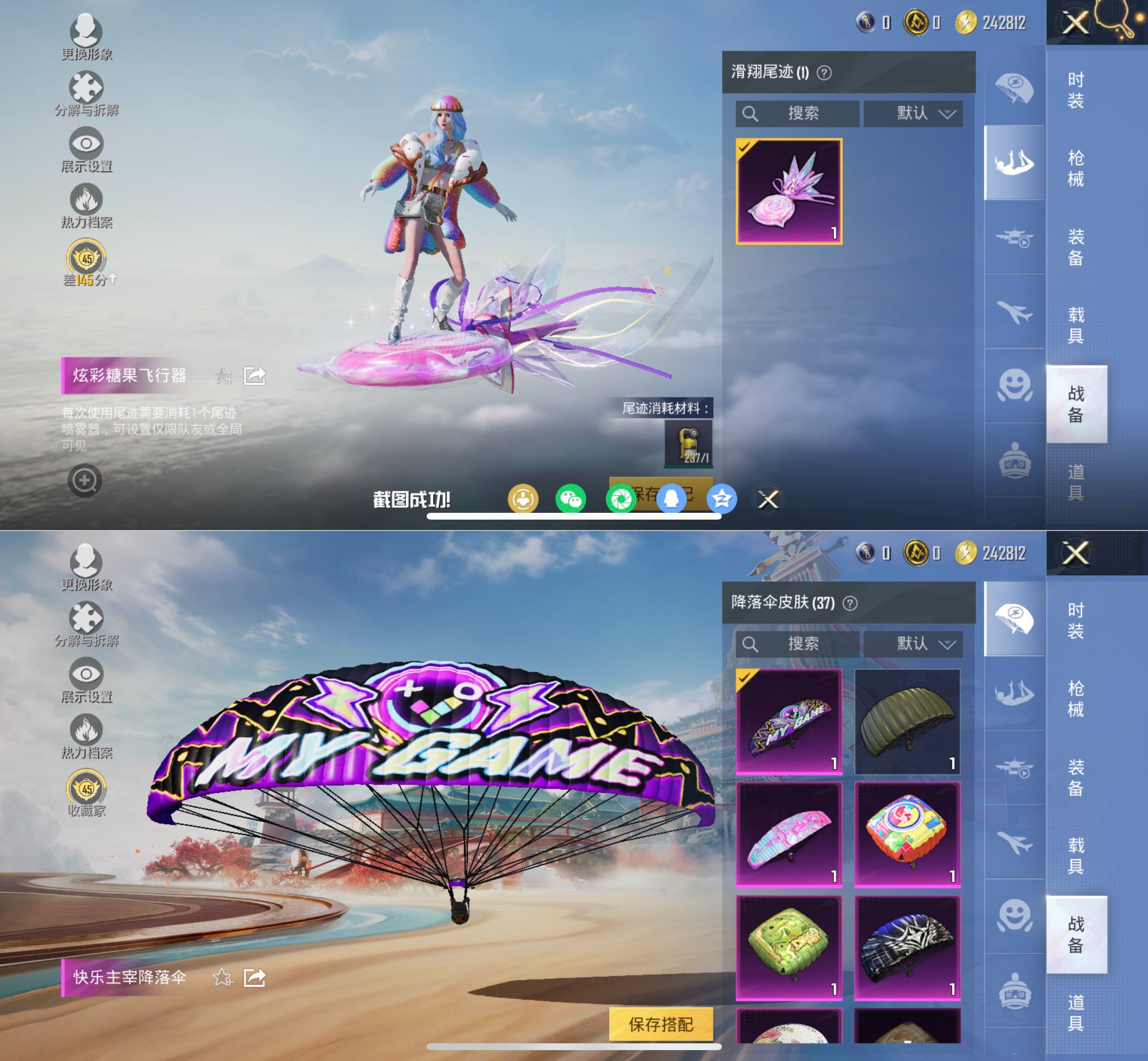 HPQM4133116和平精英账号详情图9