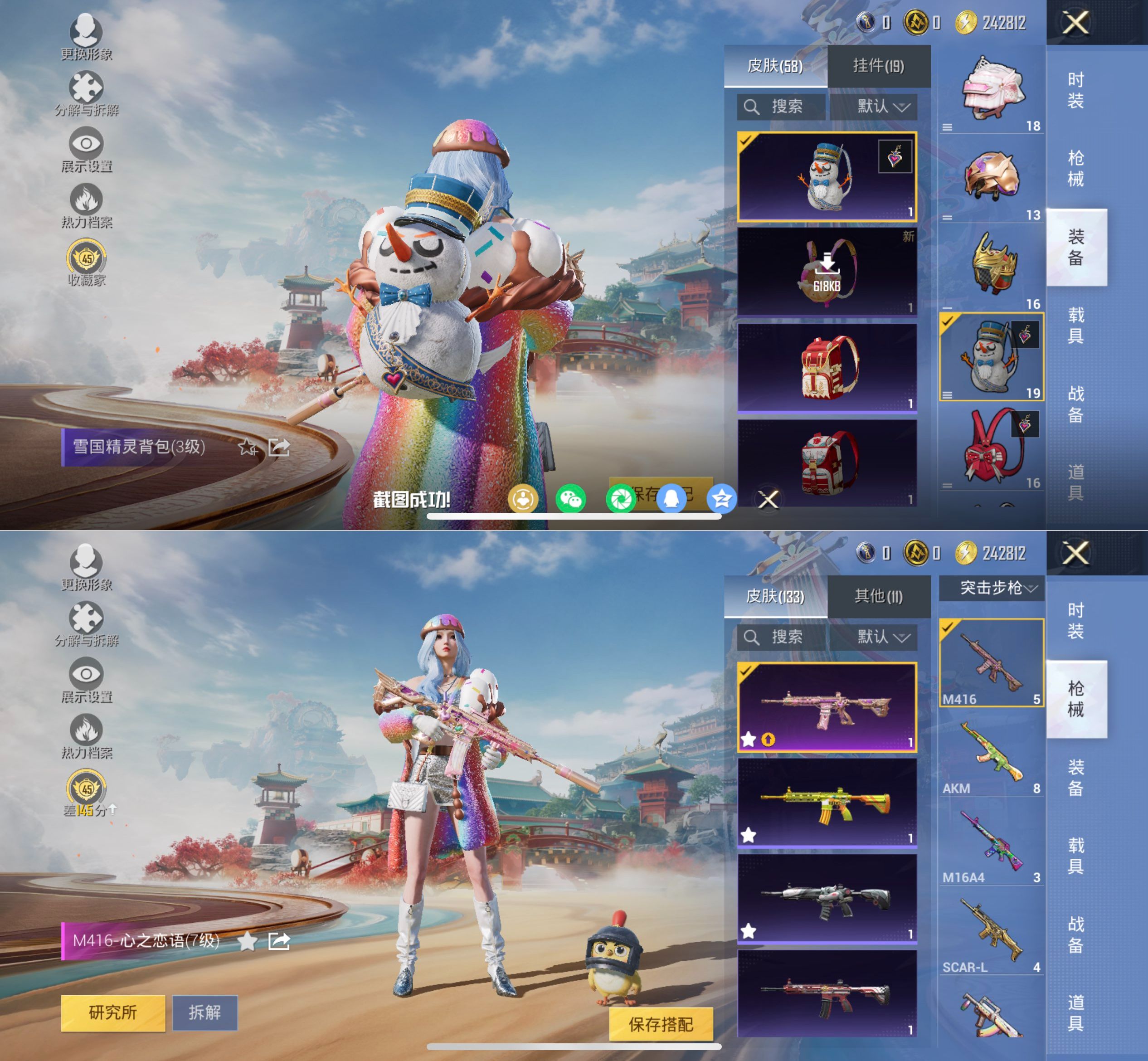 HPQM4133116和平精英账号详情图8