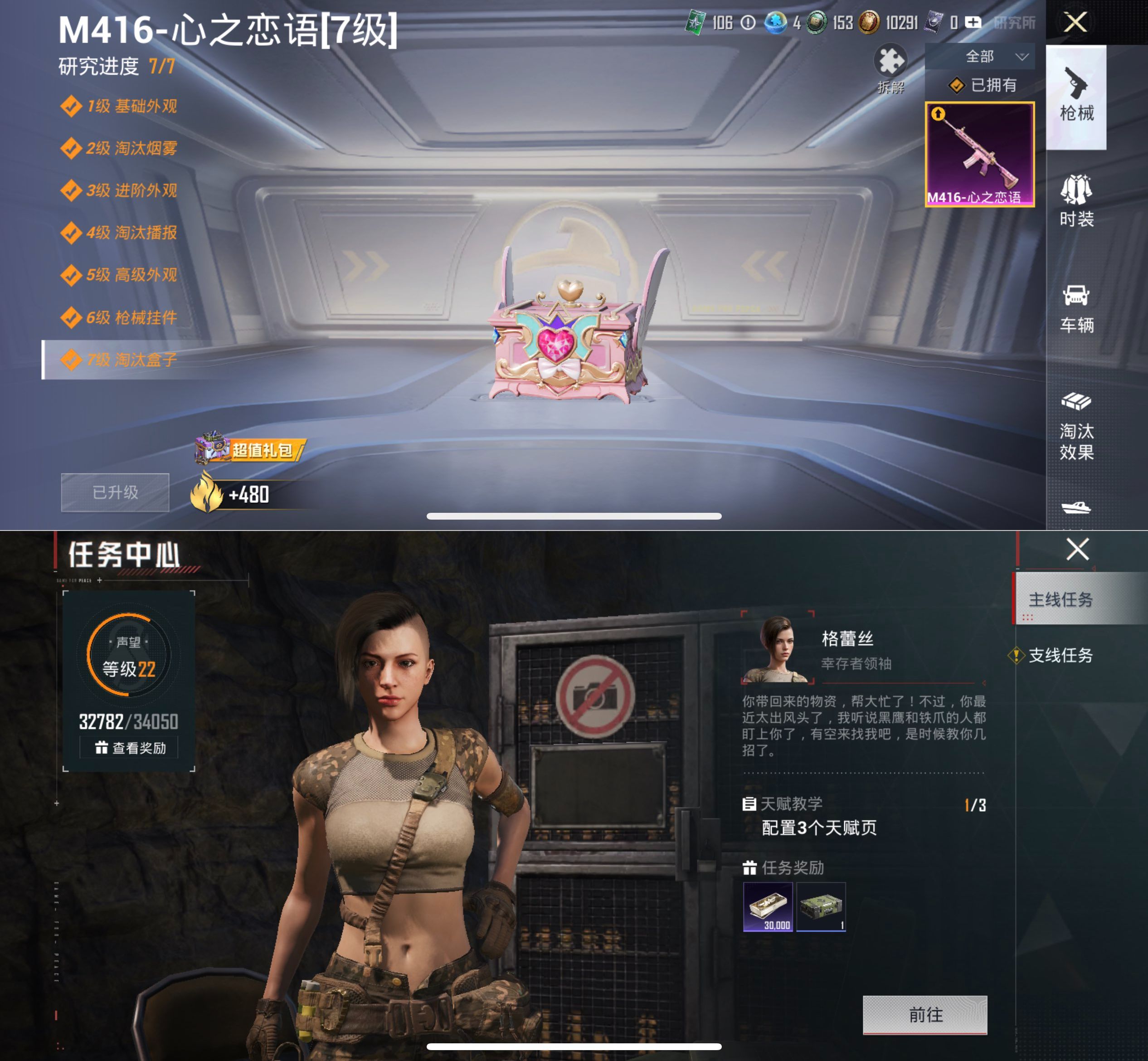 HPQM4133116和平精英账号详情图10