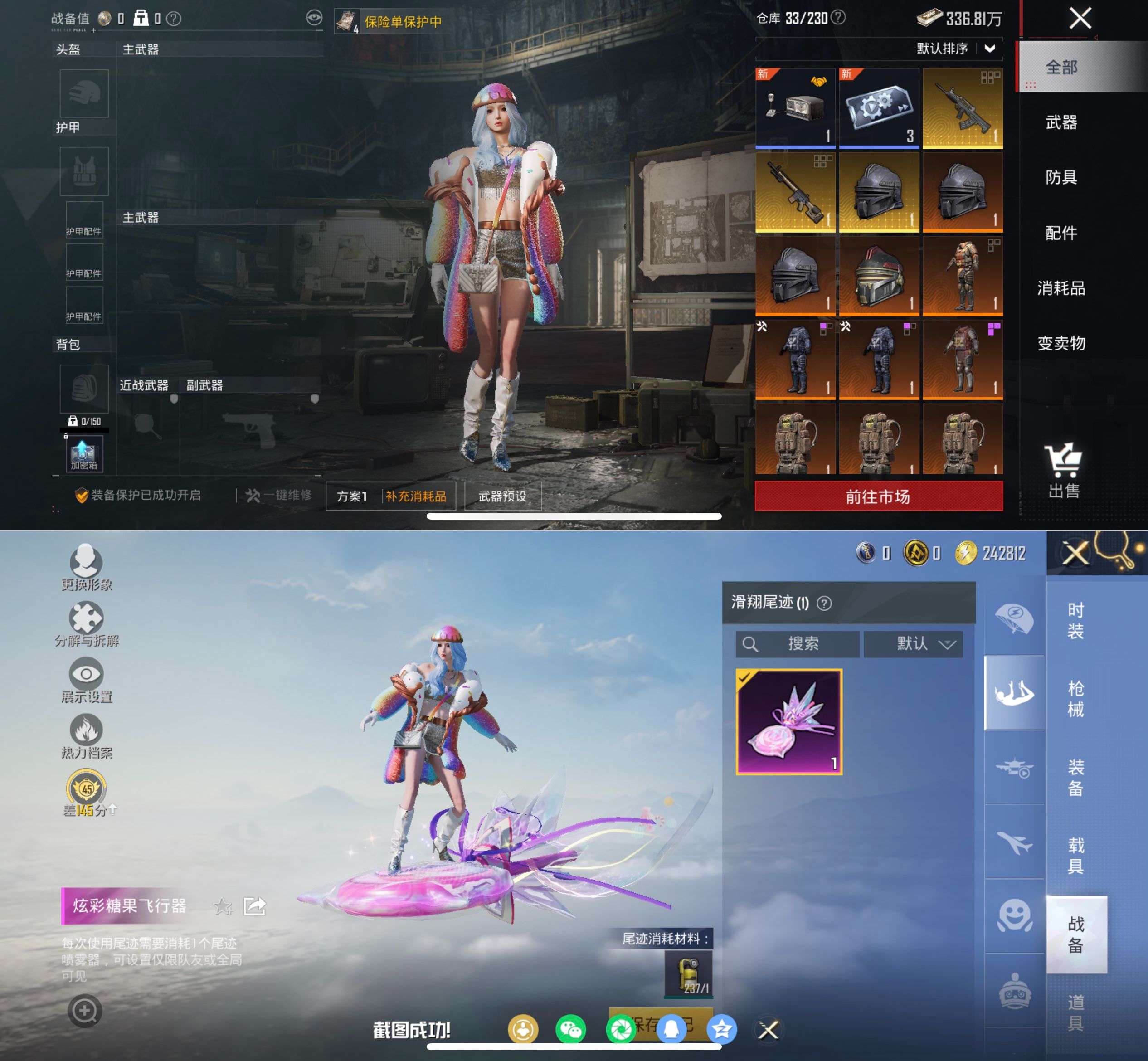 HPQM4133116和平精英账号详情图3