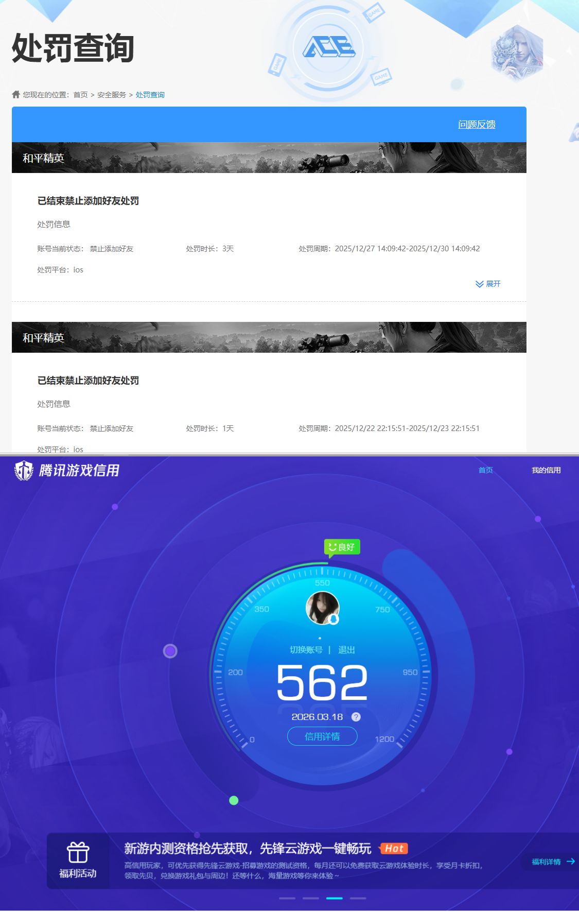 HPQM4133116和平精英账号详情图12