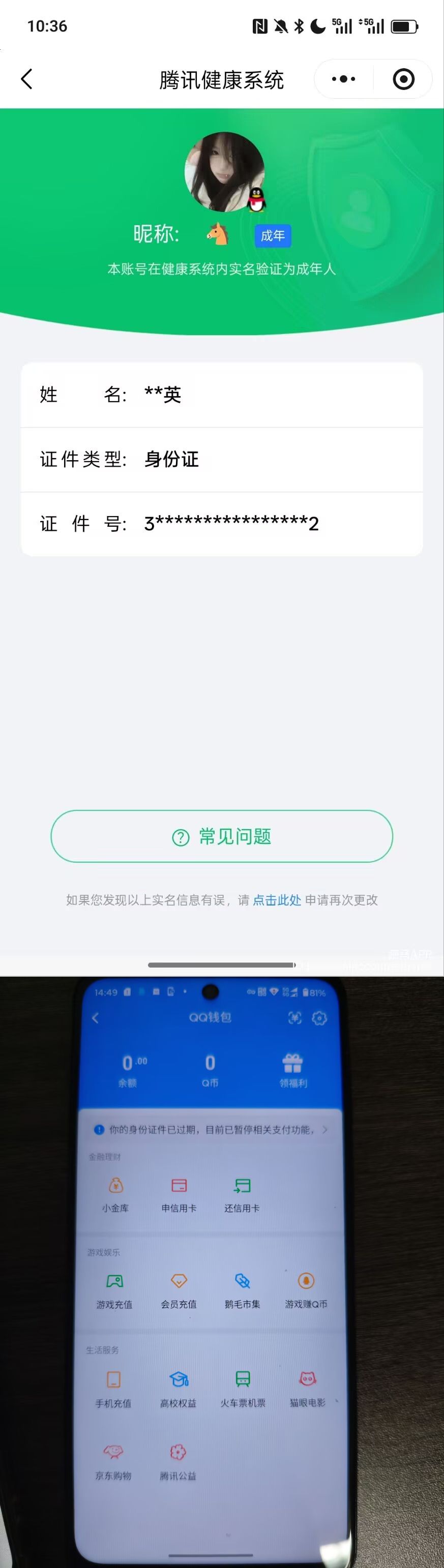 HPQM4133116和平精英账号详情图11