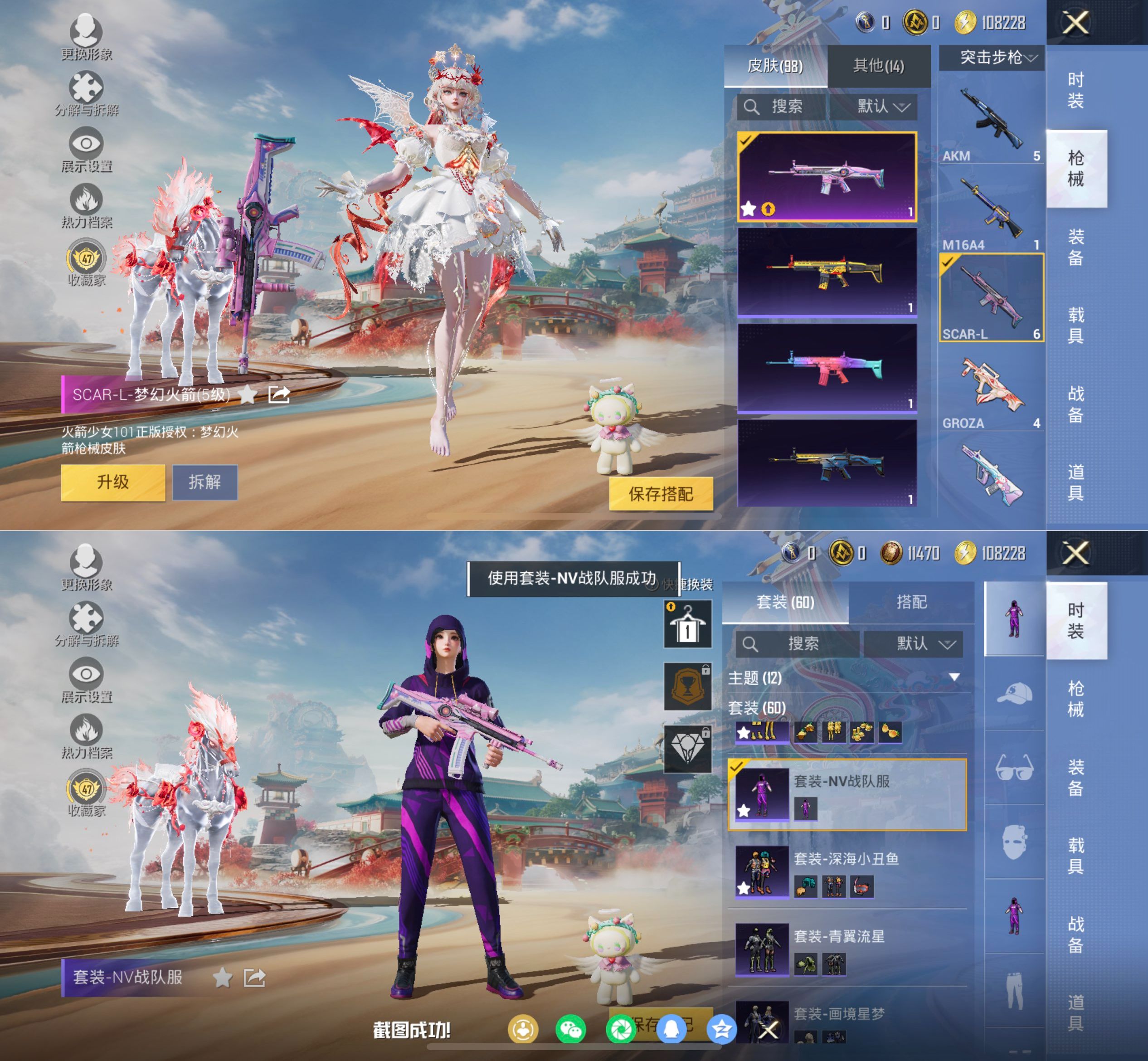 HPQM4133902和平精英账号详情图7 HPQM4133902和平精英账号详情图7