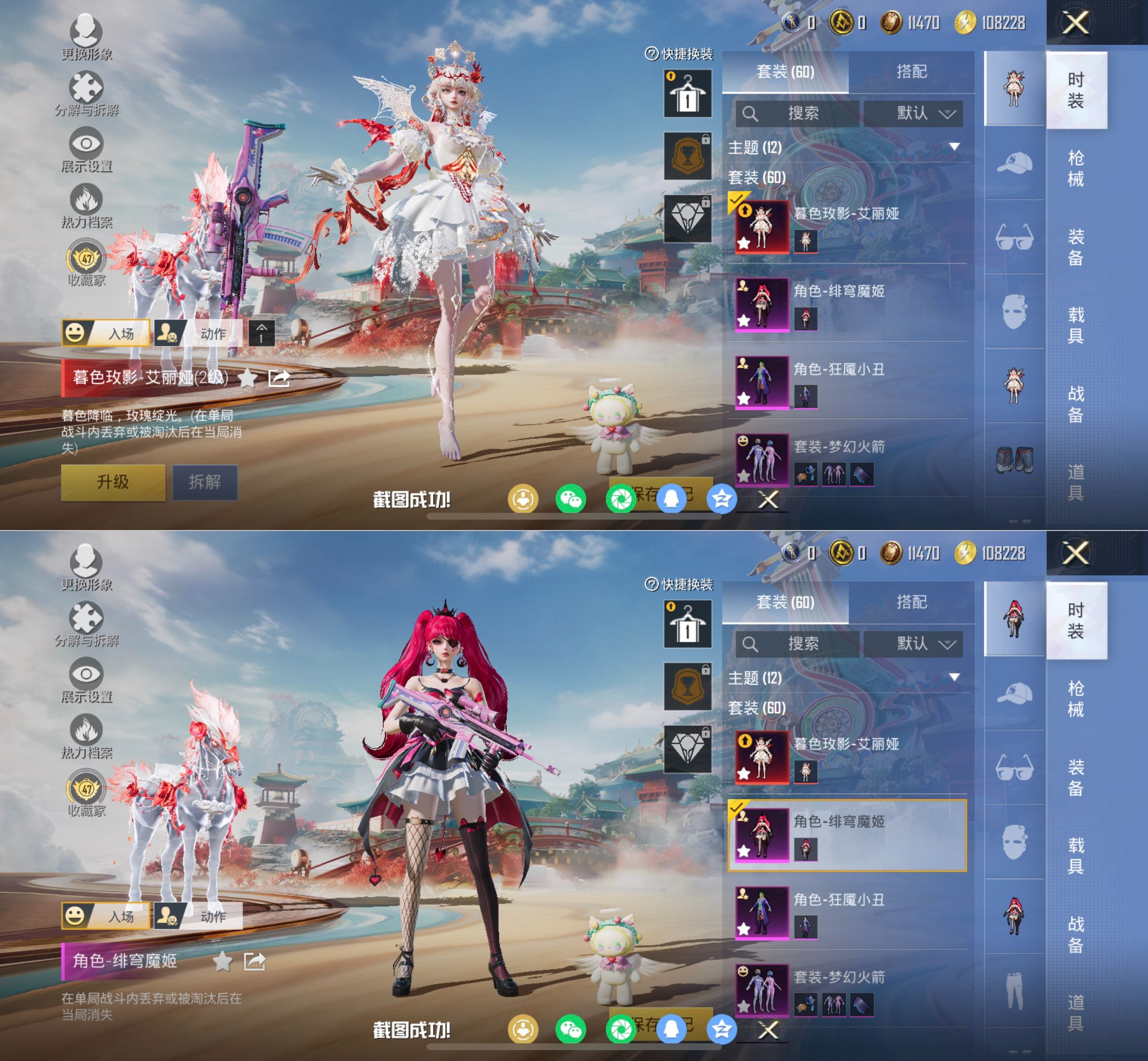 HPQM4133902和平精英账号详情图4 HPQM4133902和平精英账号详情图4