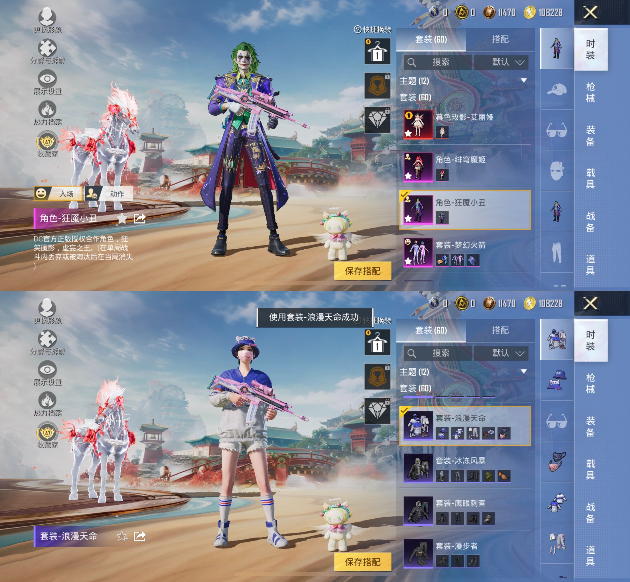 HPQM4133902和平精英账号详情图6 HPQM4133902和平精英账号详情图6